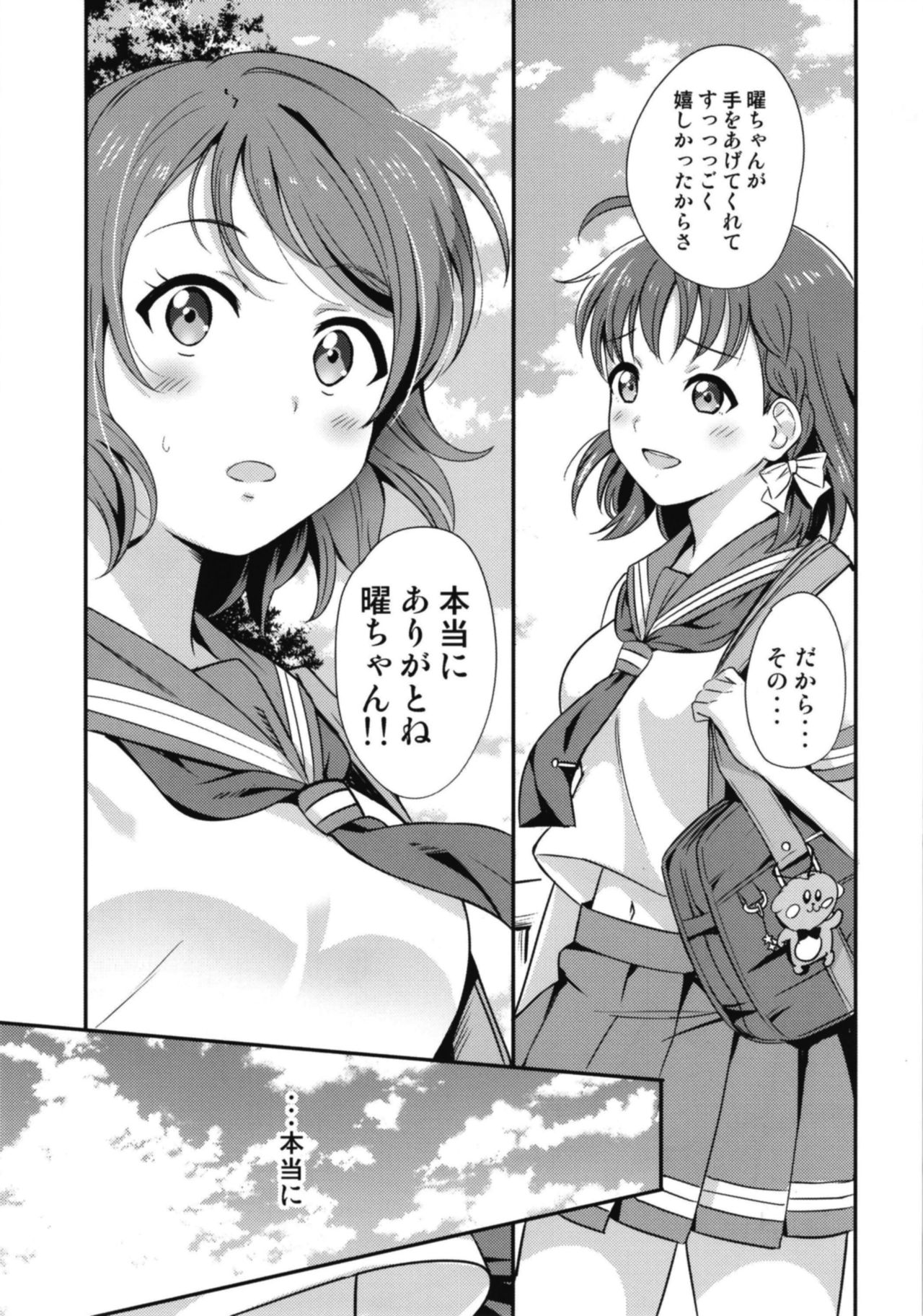 Kindan Yousoro - Page 15