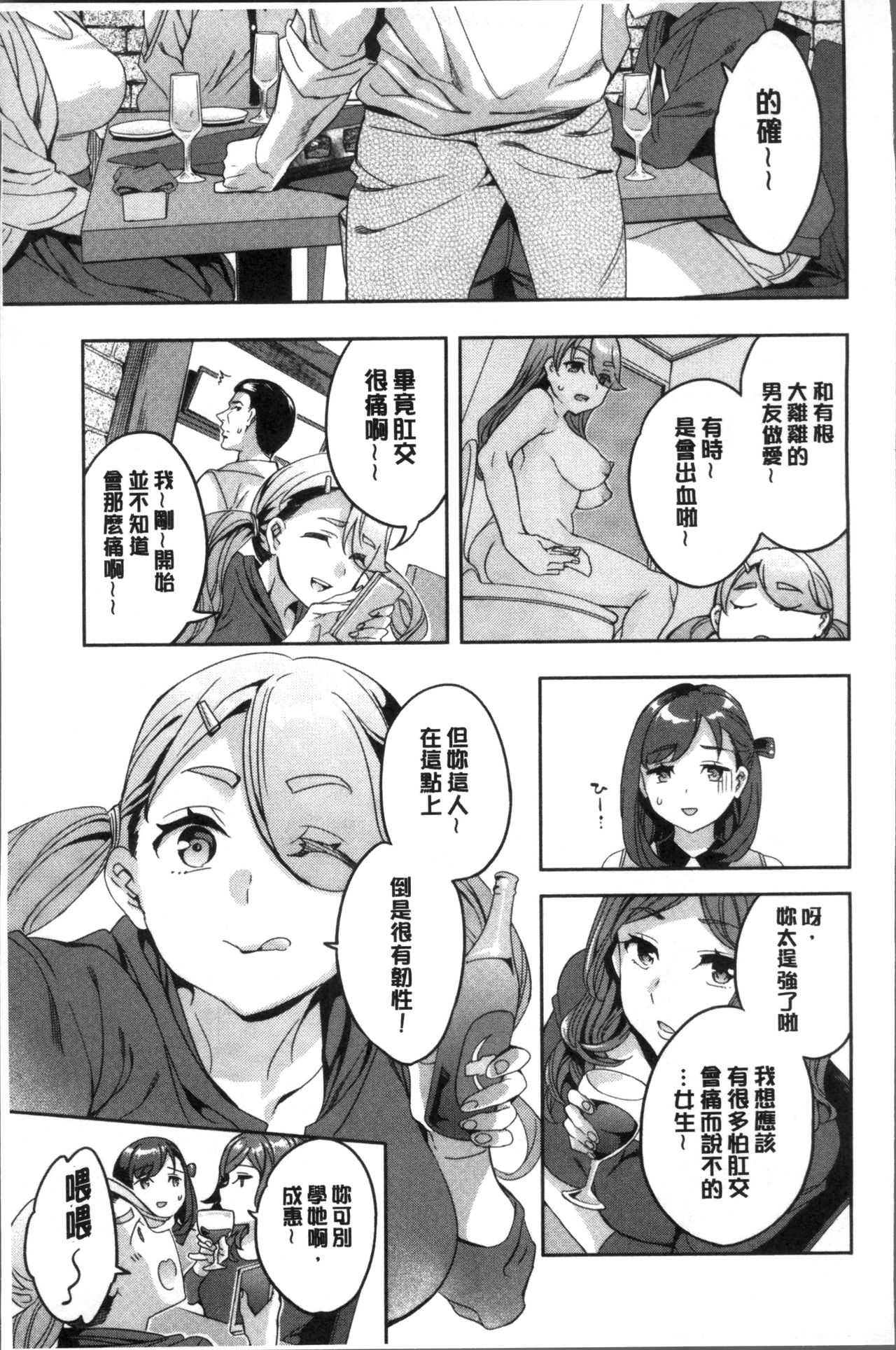 Shiritagari Jyoshi | 主動翹臀的女子 - Page 28