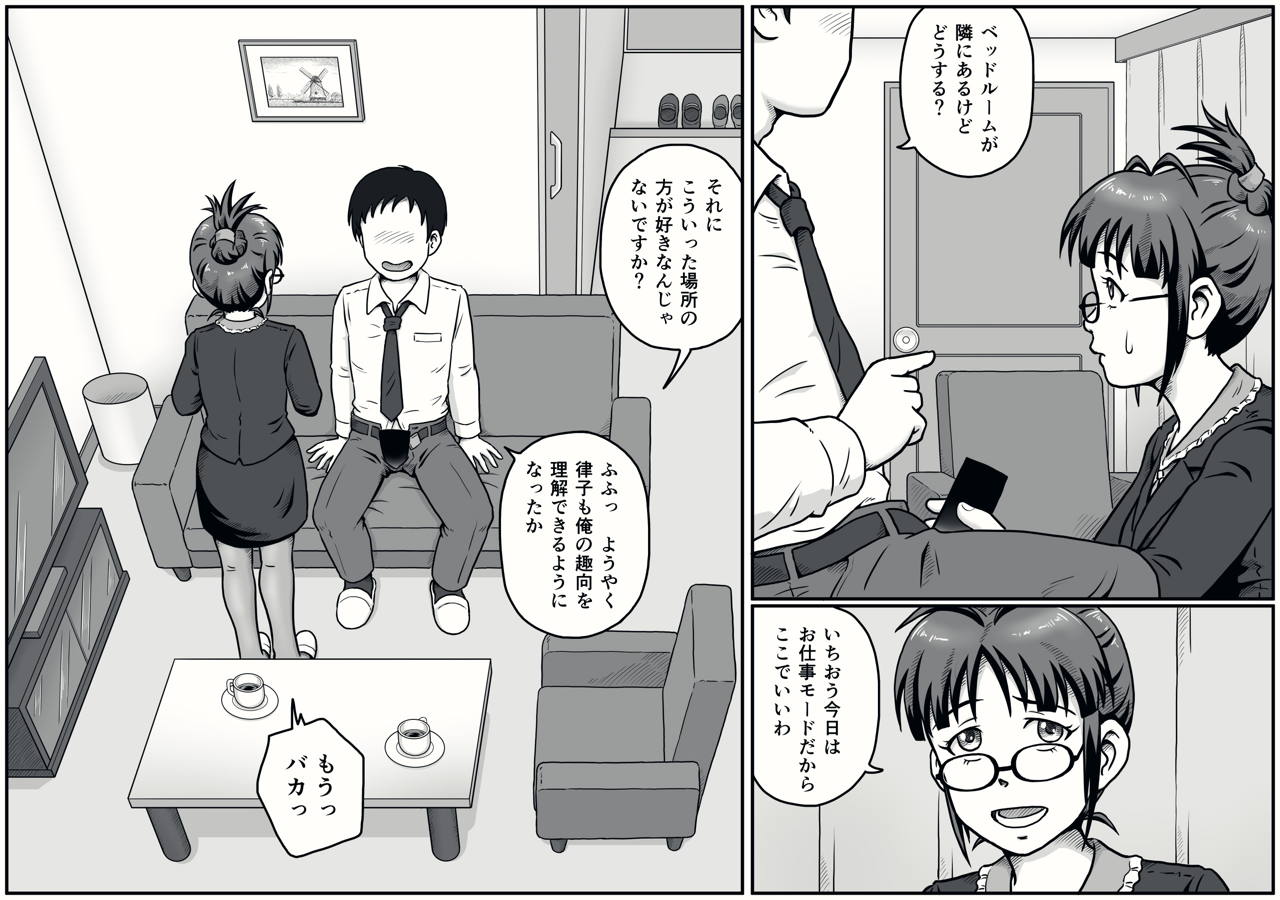 MAKURA - Page 12