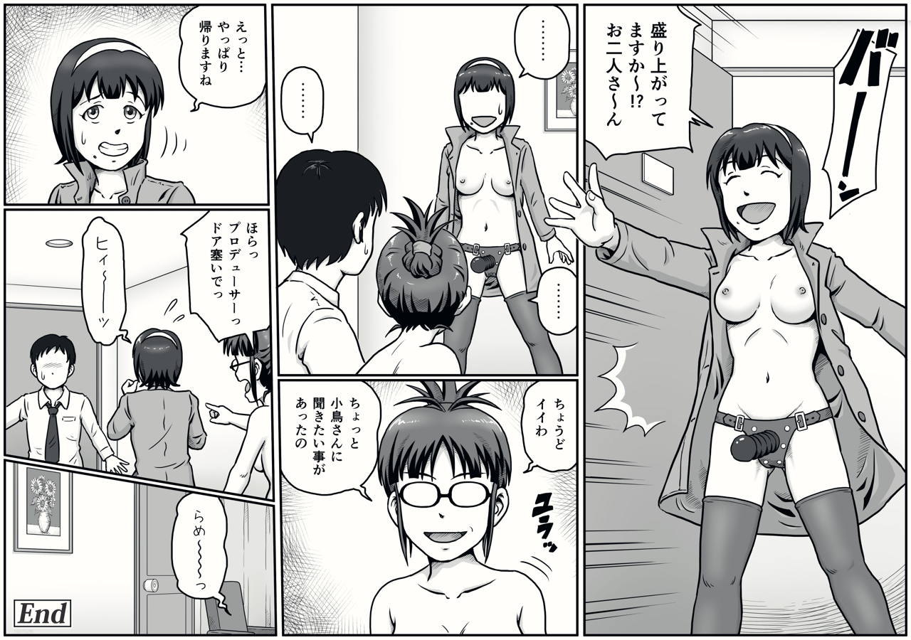 MAKURA - Page 28