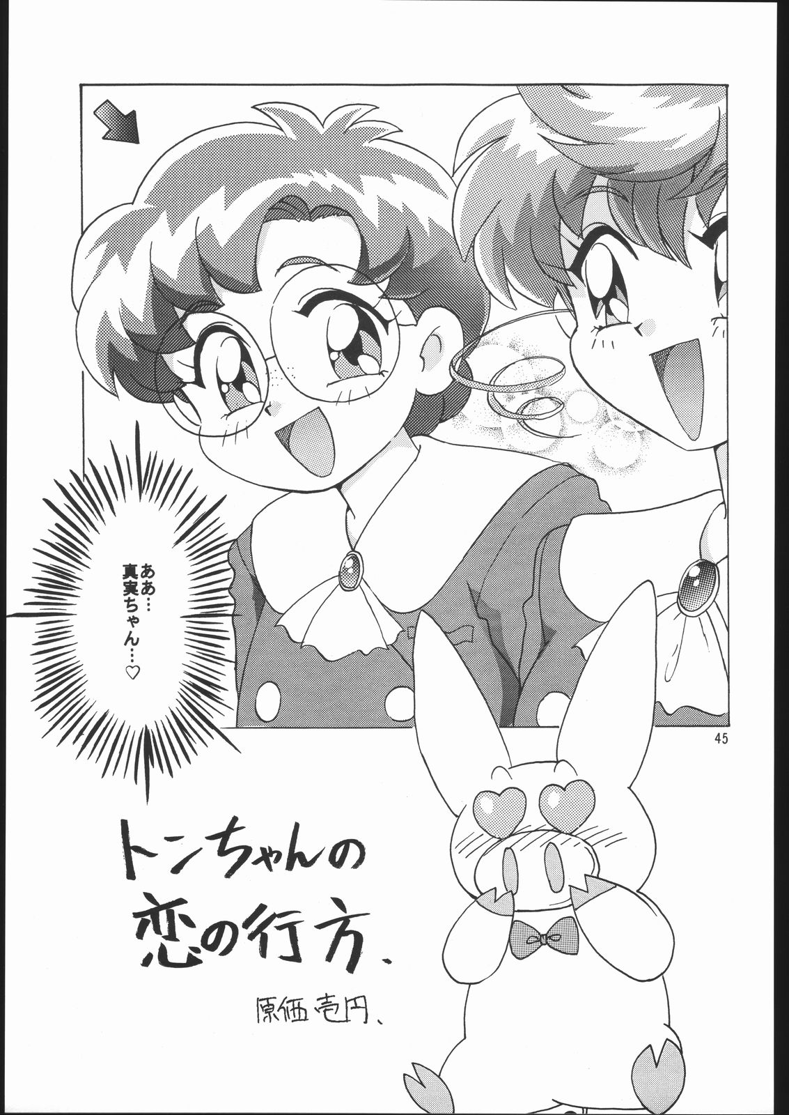 Ruijihin - Page 44