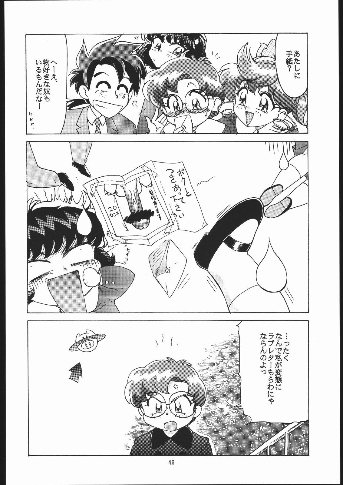 Ruijihin - Page 45