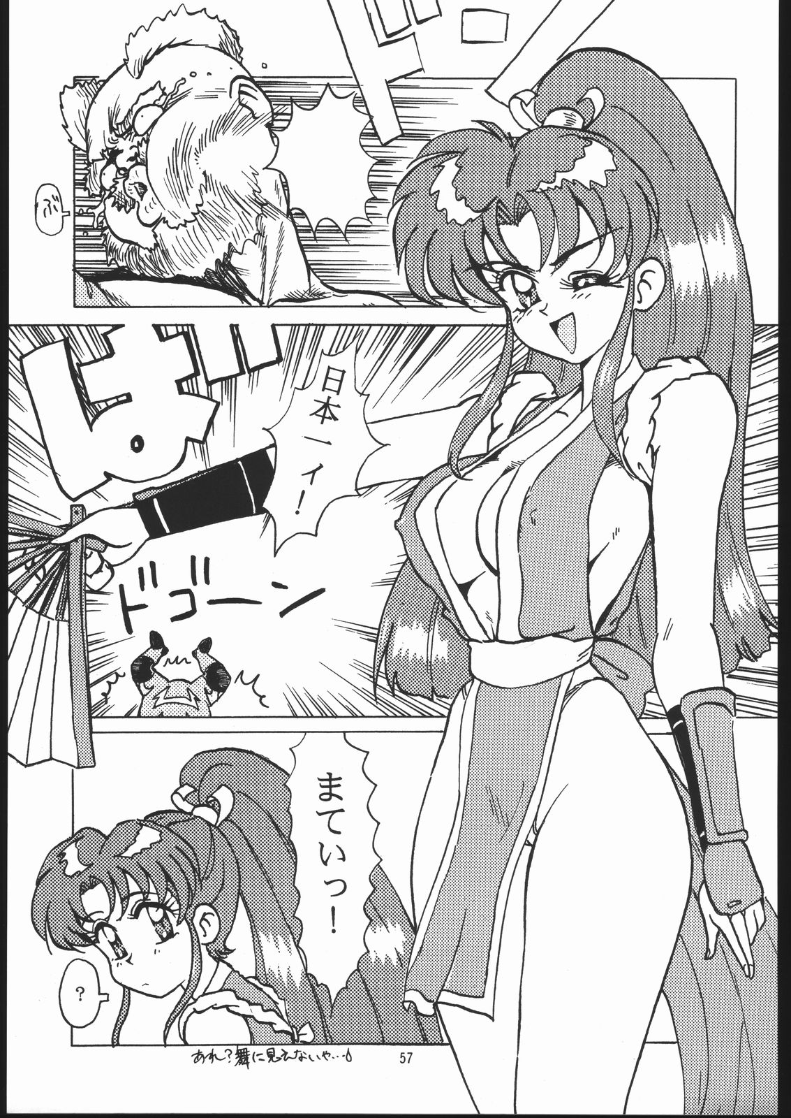 Ruijihin - Page 56