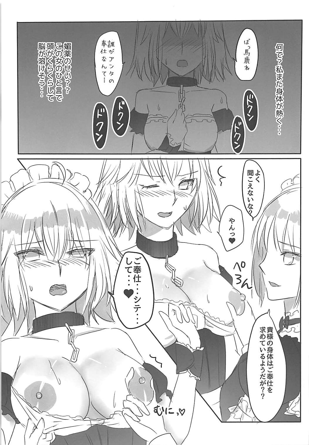 Ou-sama no Oshioki Time - Page 14