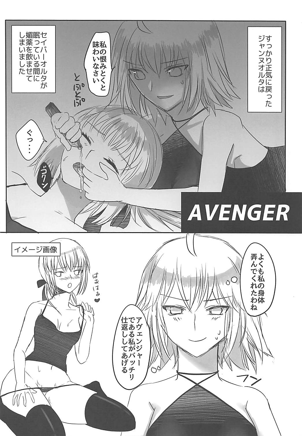 Ou-sama no Oshioki Time - Page 19