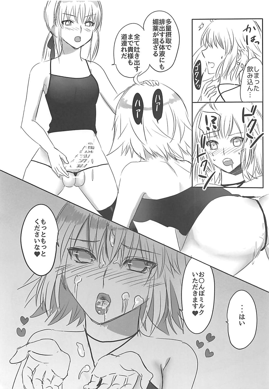 Ou-sama no Oshioki Time - Page 22