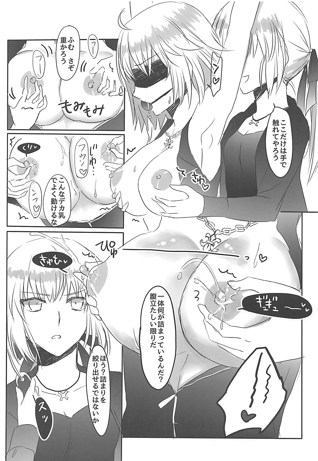 Ou-sama no Oshioki Time - Page 9