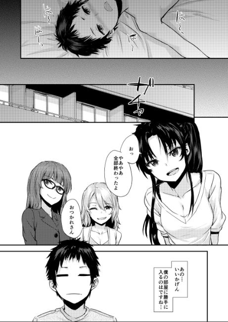 Bitches Plan Another - Page 14