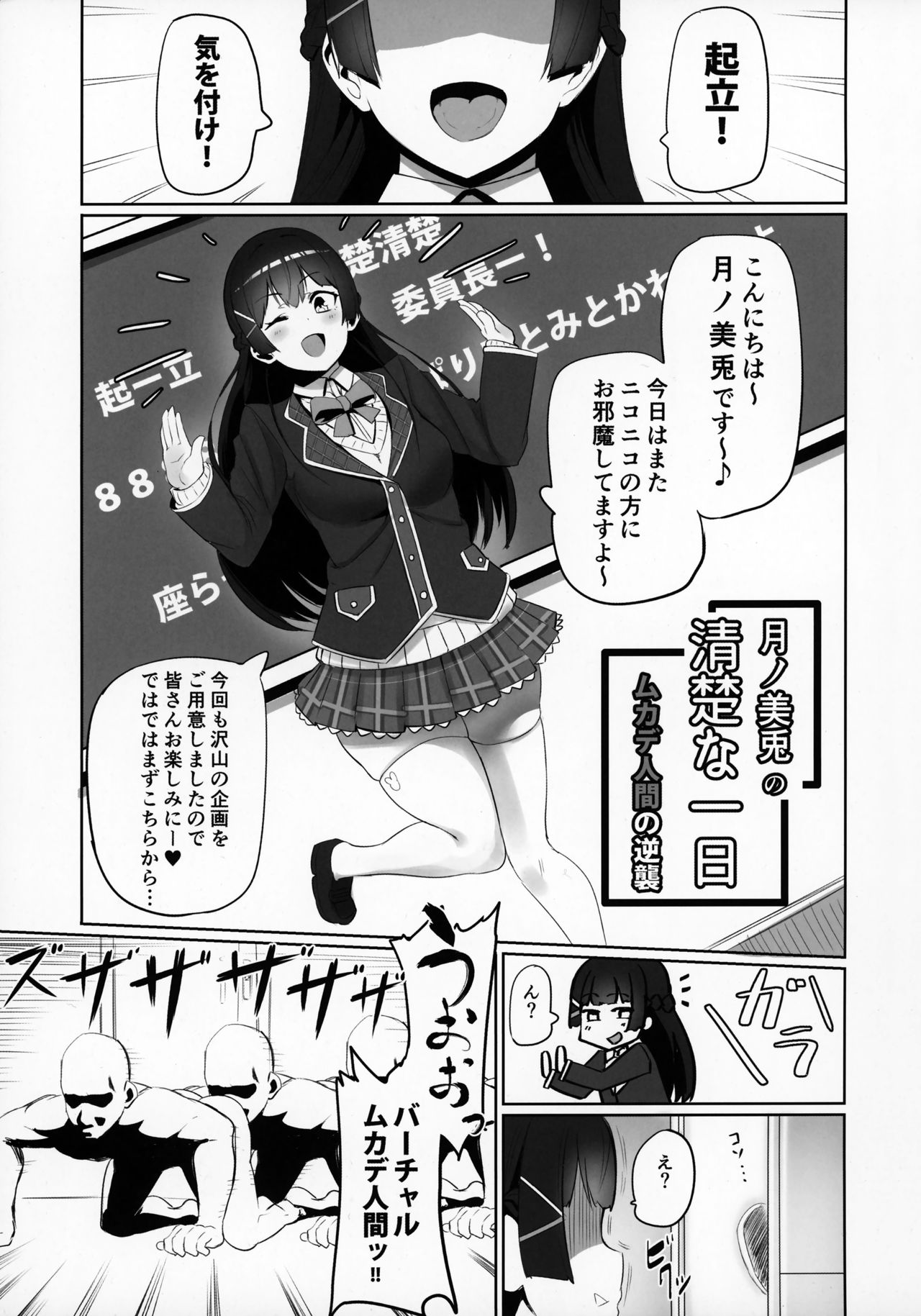 Nijimanji - Page 2