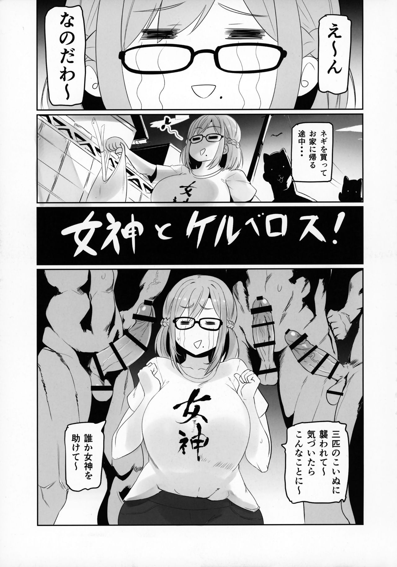 Nijimanji - Page 22