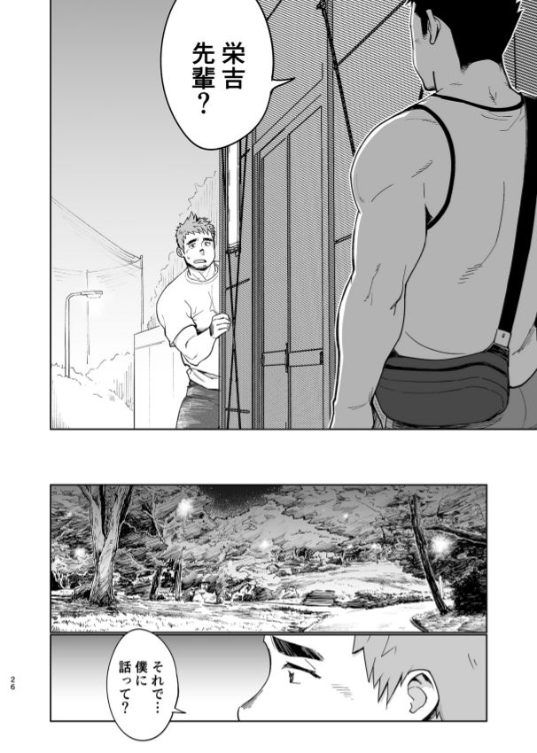 T.S.D vol. 3 - Page 27