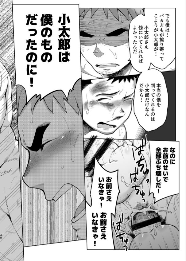 T.S.D vol. 3 - Page 49