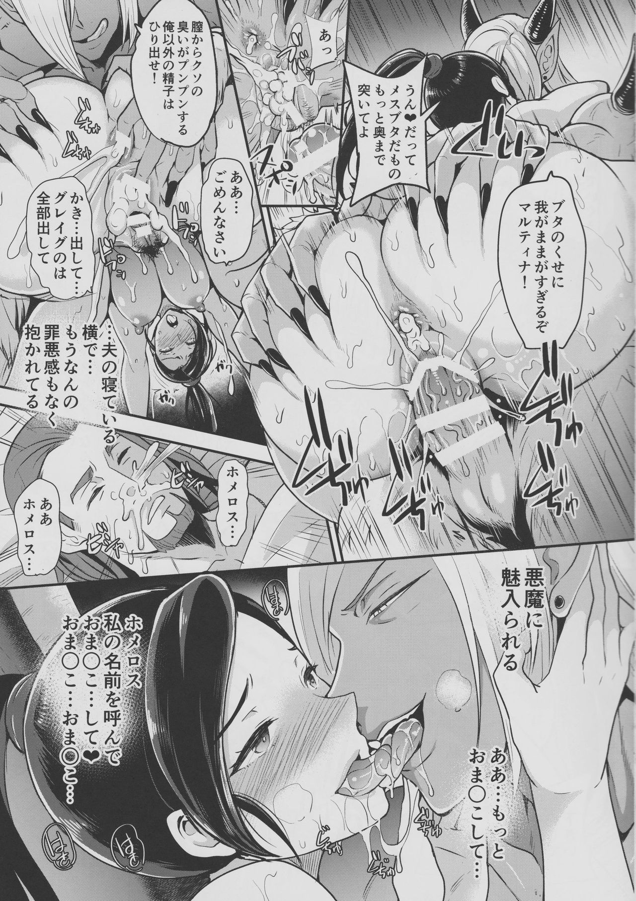 Magun Inki - Page 23
