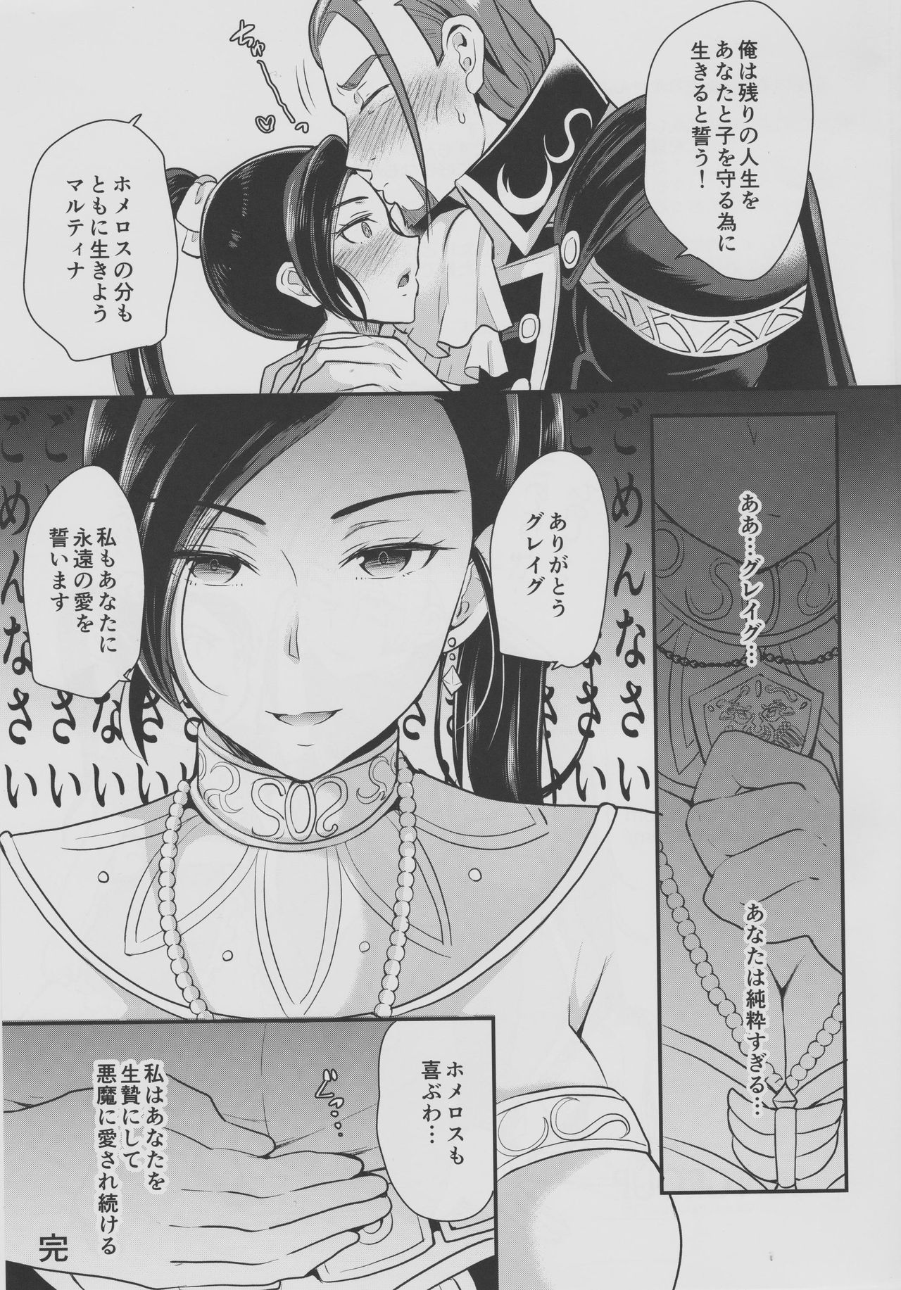 Magun Inki - Page 27