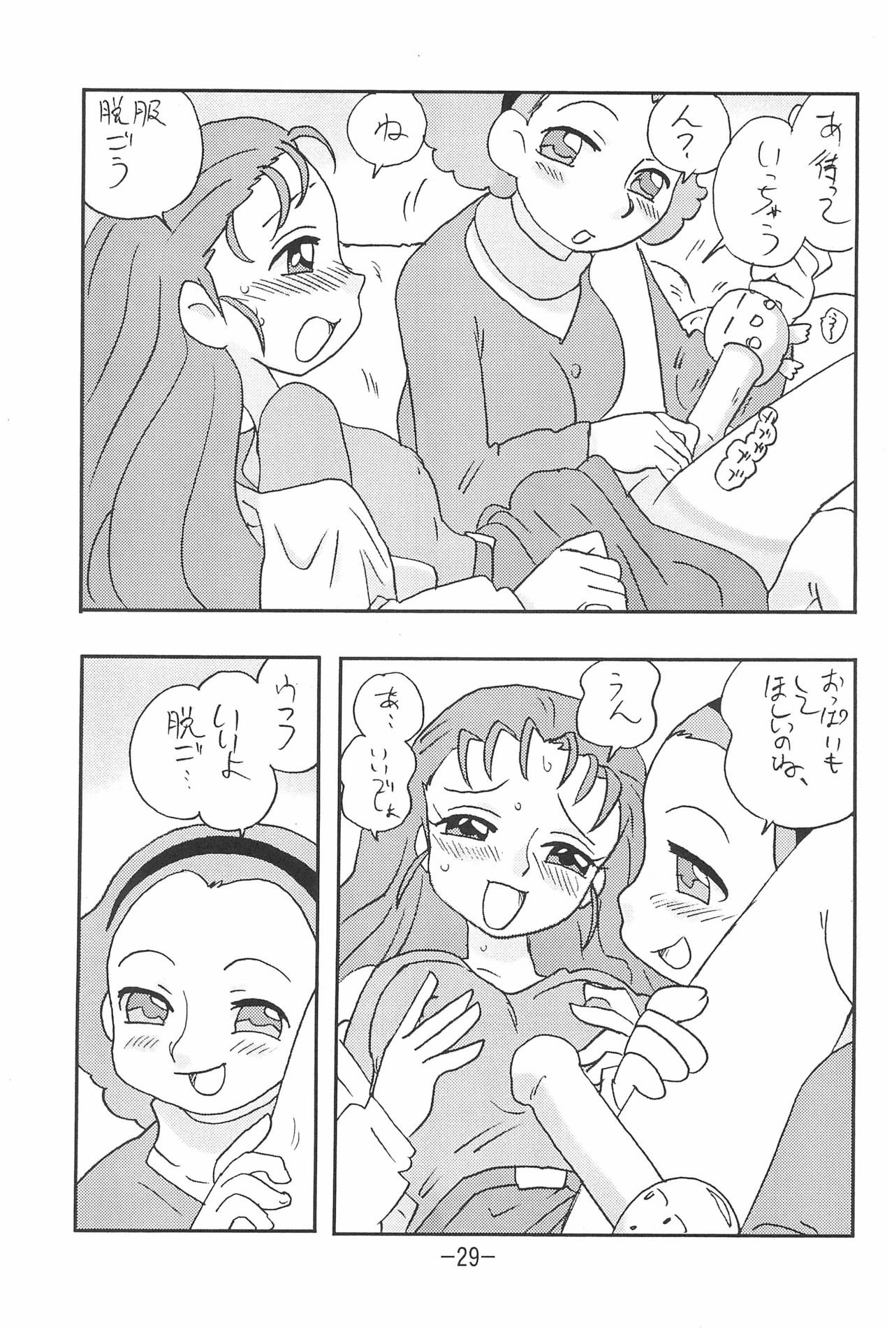 MIST - Page 29