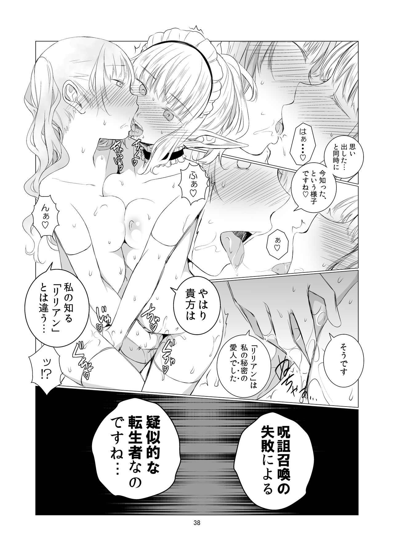 Yuri Sekai - Page 38