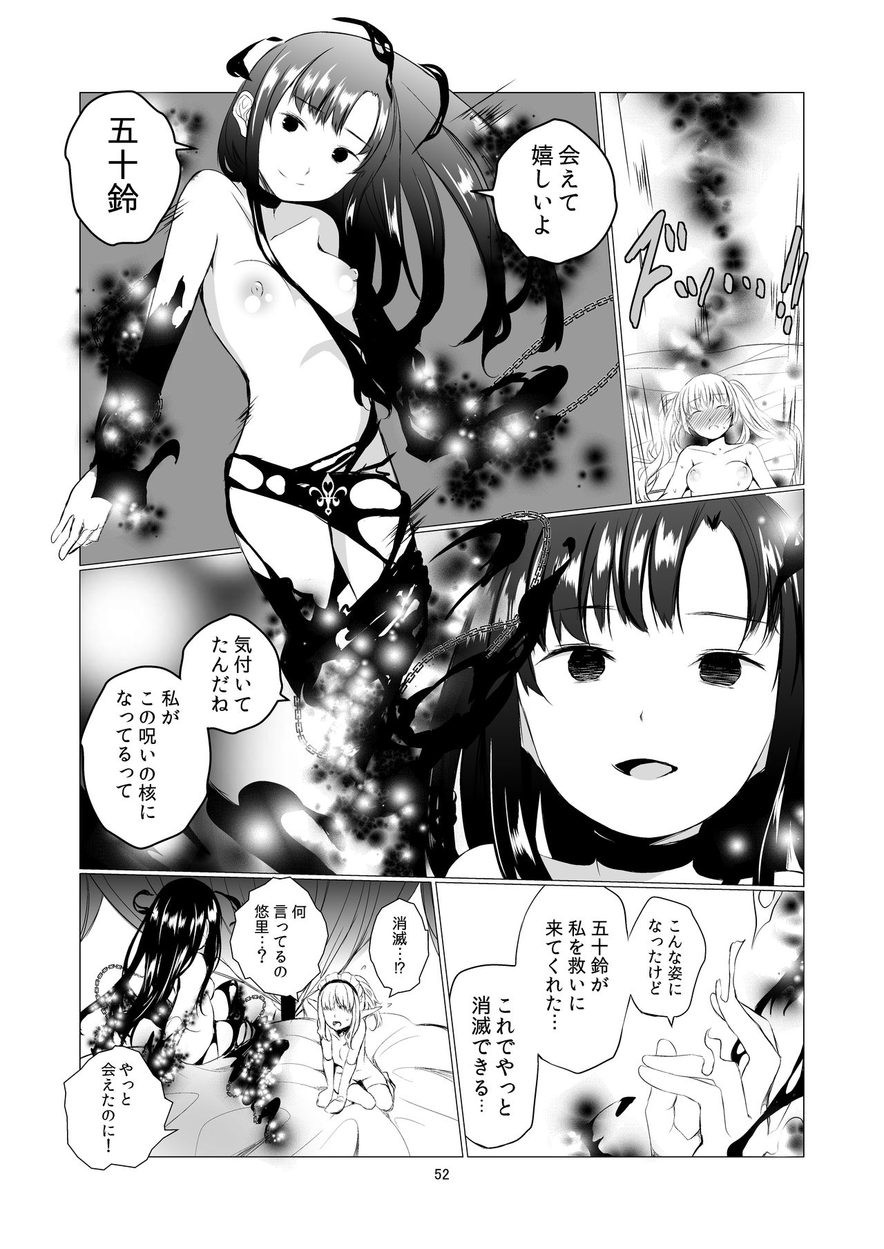 Yuri Sekai - Page 52