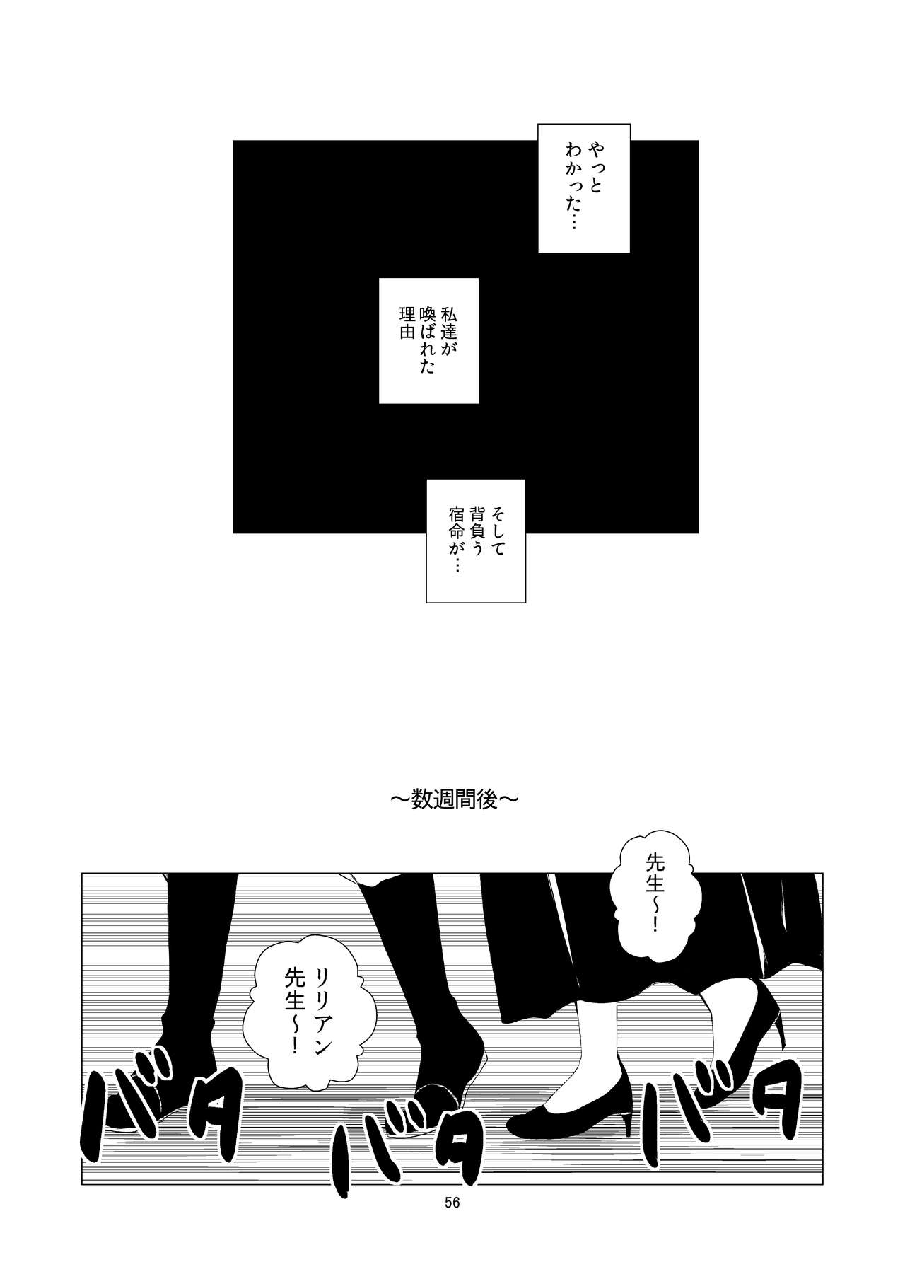 Yuri Sekai - Page 56