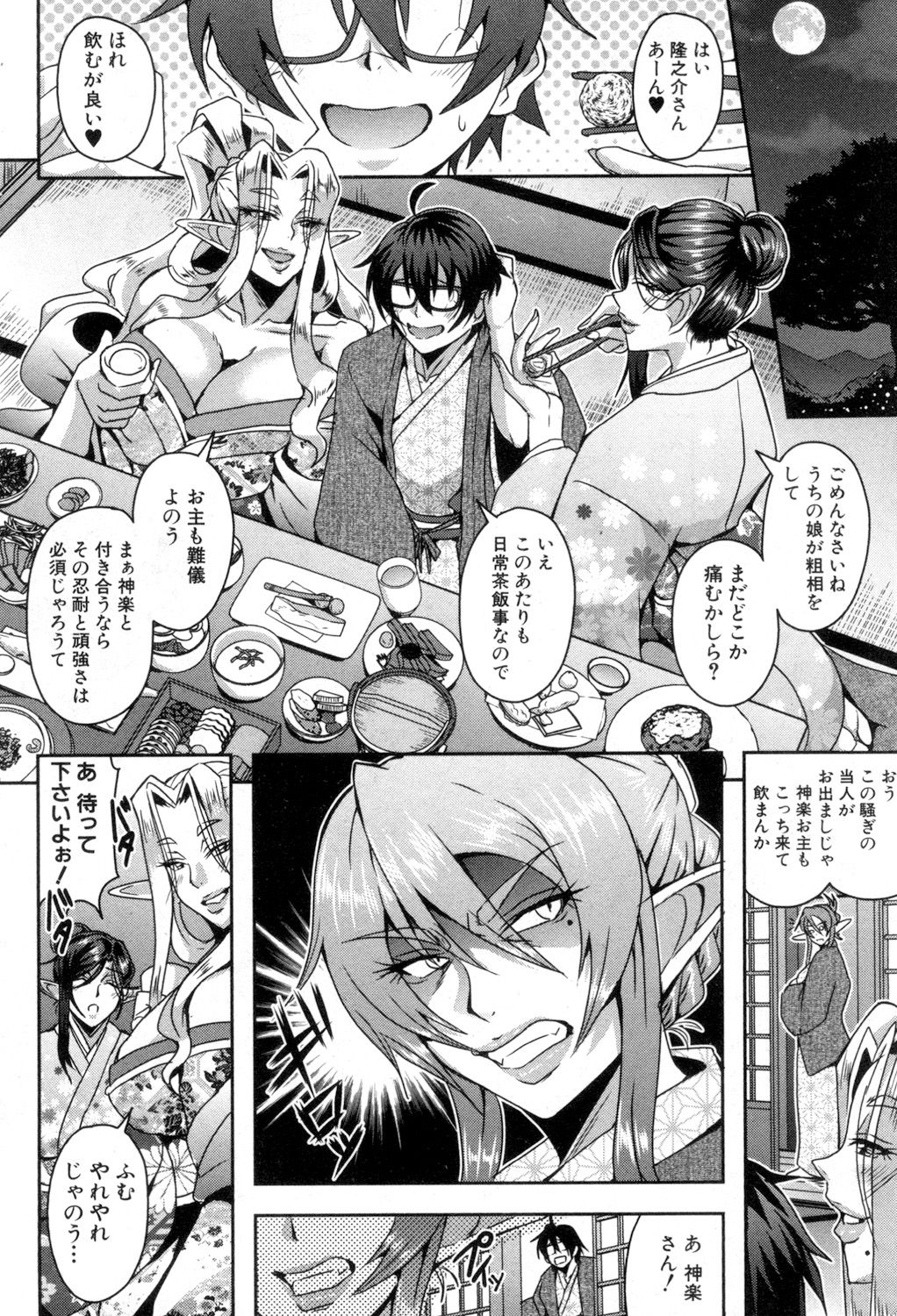 COMIC MILF 2018-08 Vol. 43 - Page 27