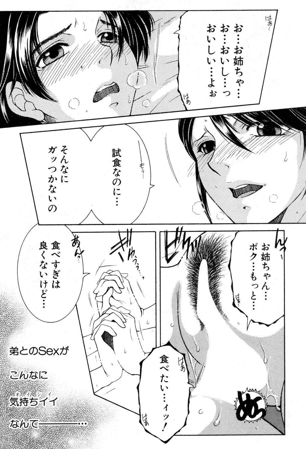 COMIC MILF 2018-08 Vol. 43 - Page 278