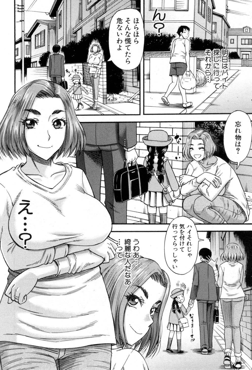 COMIC MILF 2018-08 Vol. 43 - Page 287