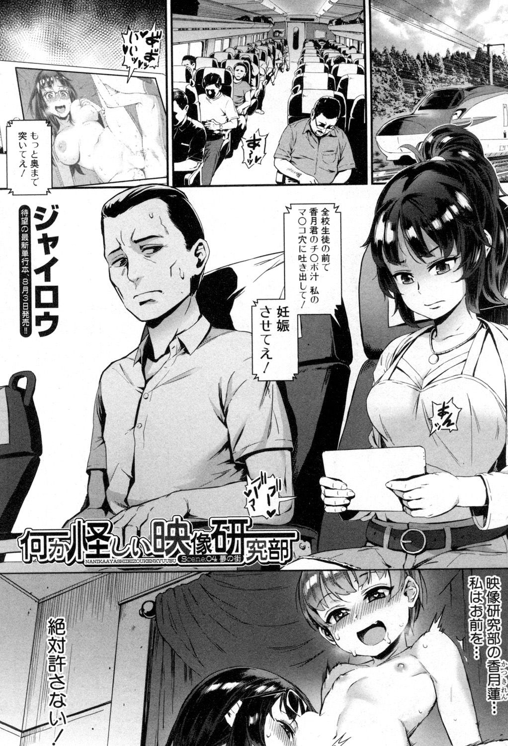COMIC MILF 2018-08 Vol. 43 - Page 48