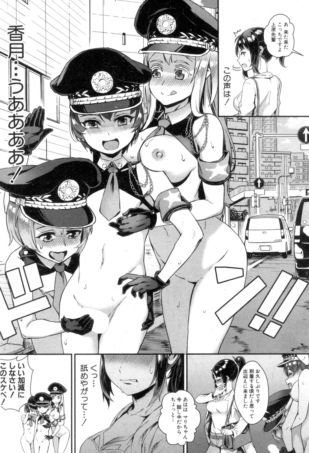 COMIC MILF 2018-08 Vol. 43 - Page 53