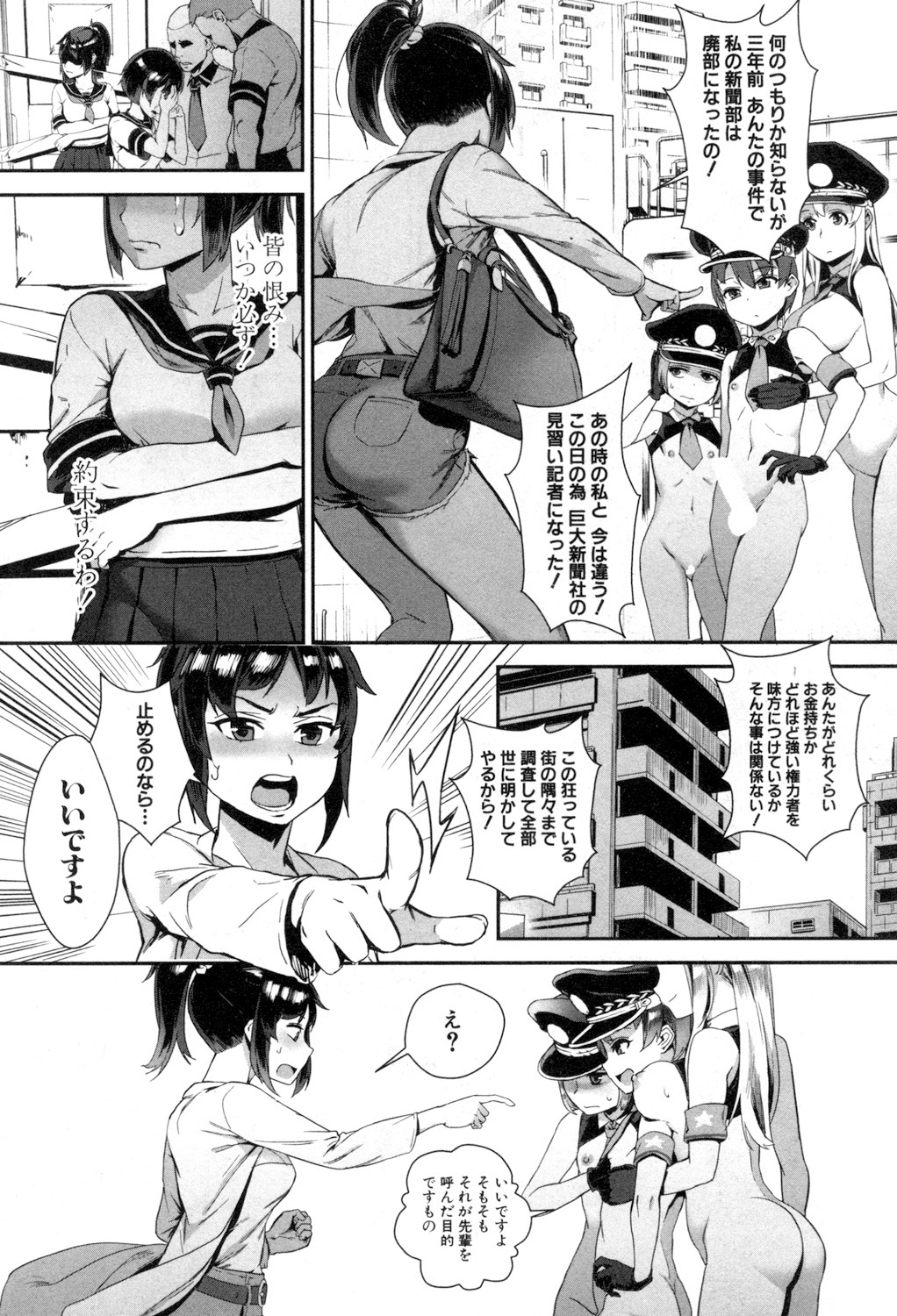 COMIC MILF 2018-08 Vol. 43 - Page 54