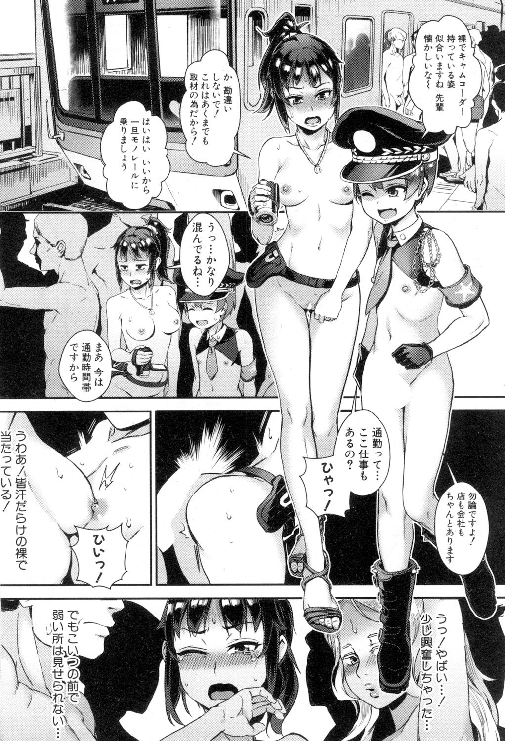 COMIC MILF 2018-08 Vol. 43 - Page 57