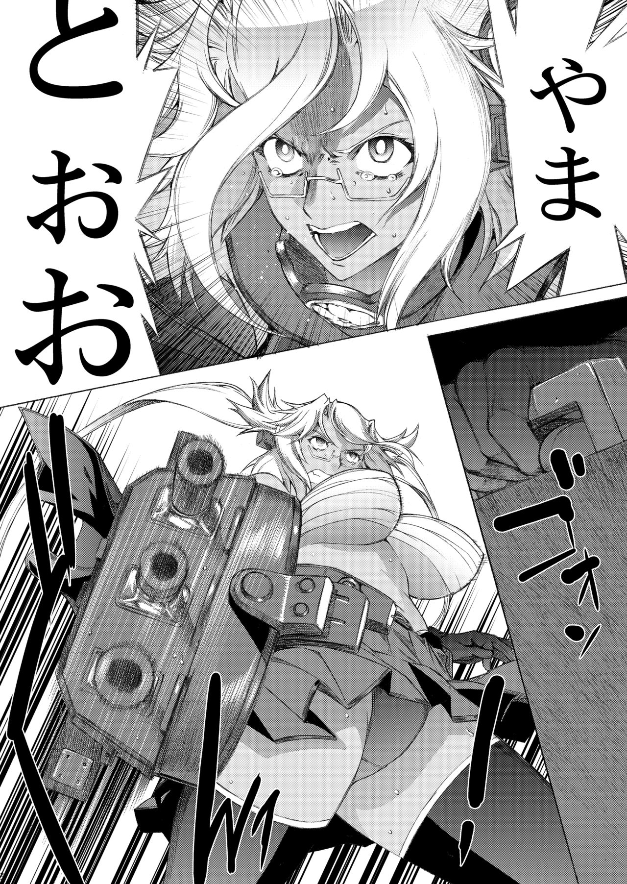 Yamato Shisu Kyu - Page 23