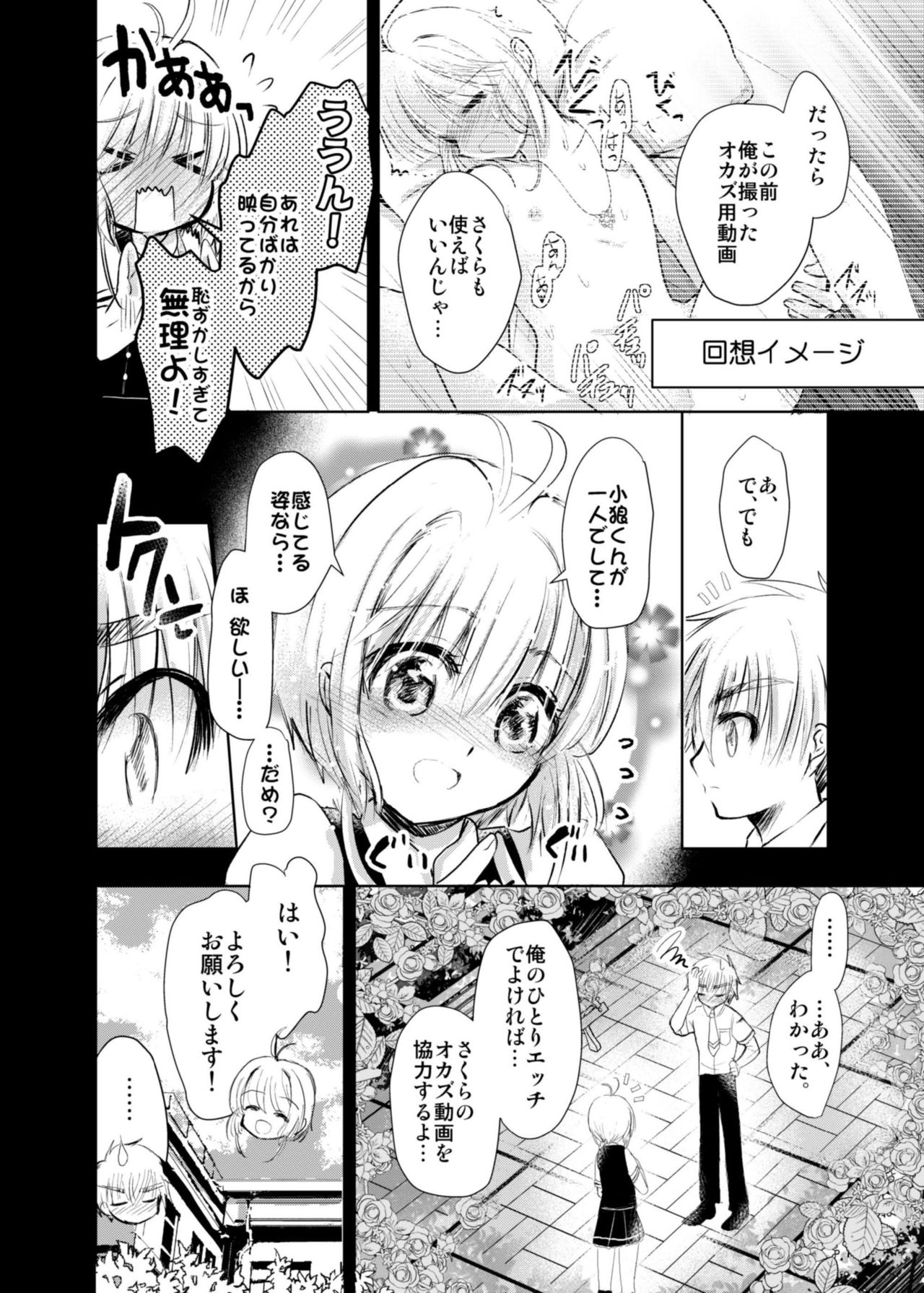 Give and Take - Page 16