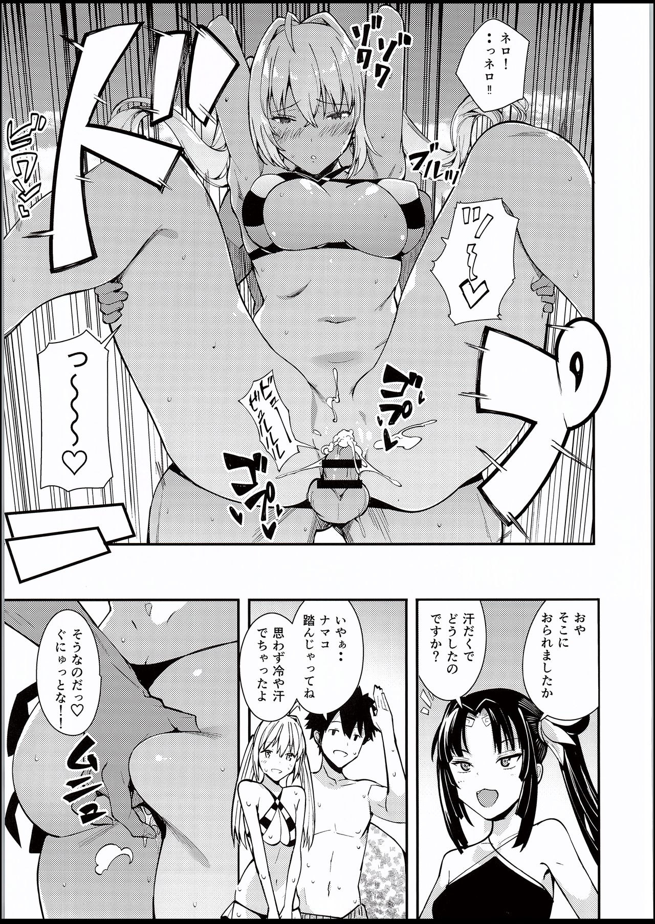 Nero to - Page 16