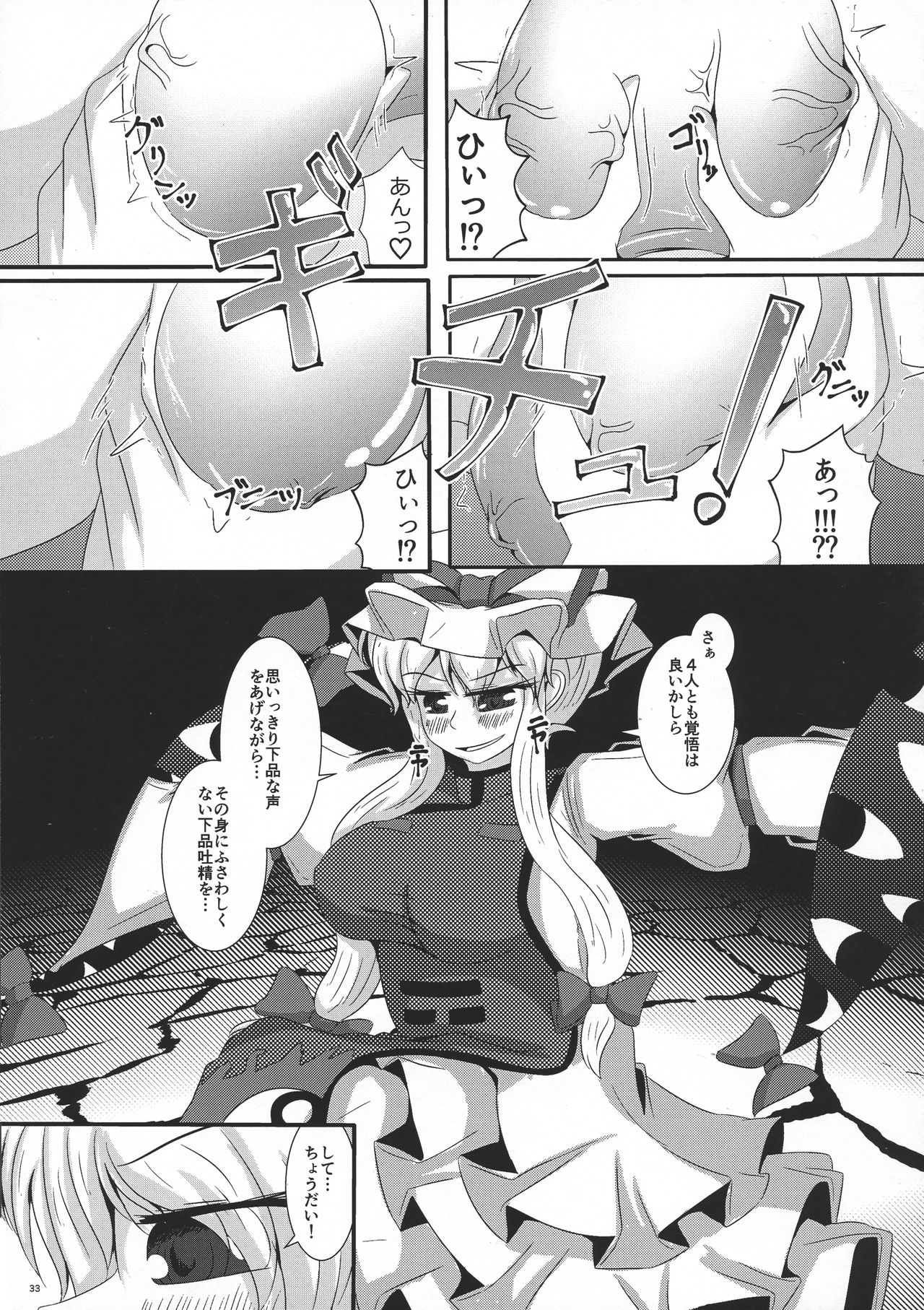 Oshioki - Page 35