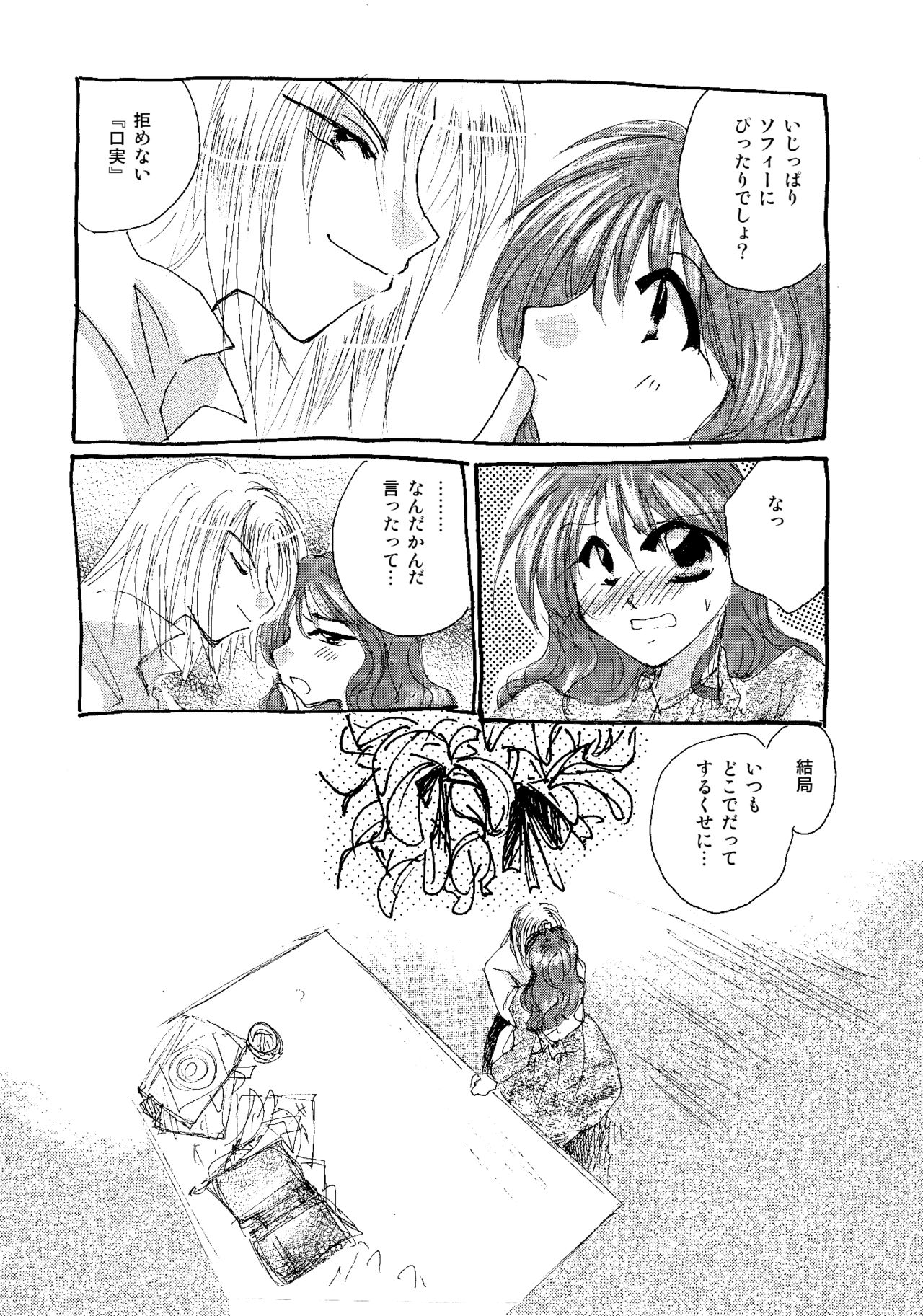 etc. Original ver. - Page 10