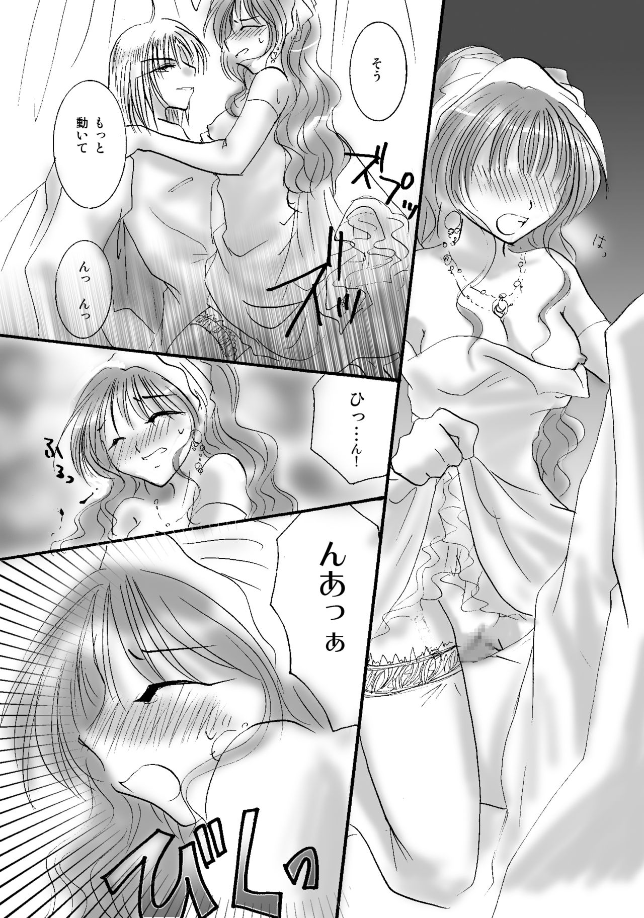 etc. Original ver. - Page 107