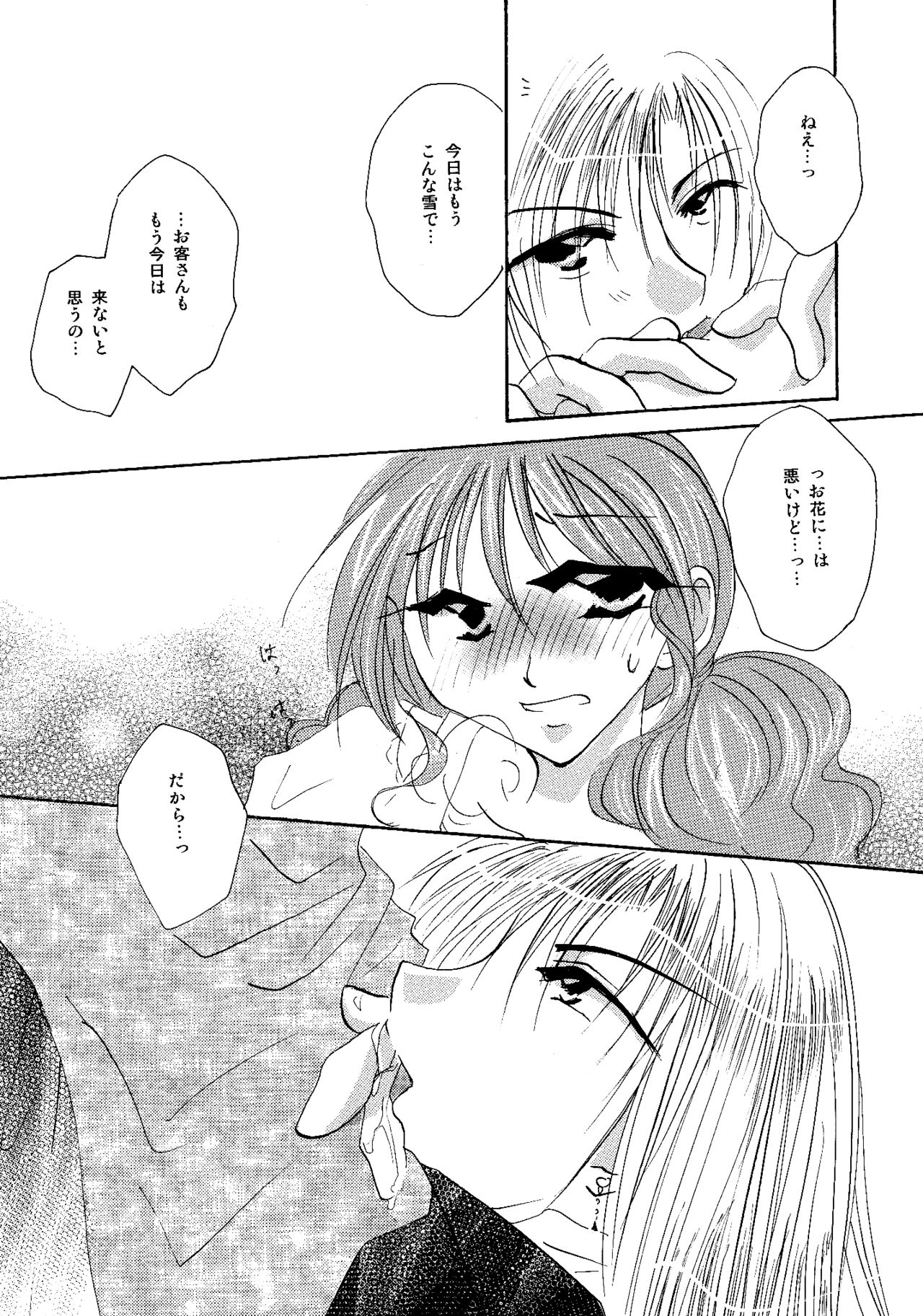etc. Original ver. - Page 122