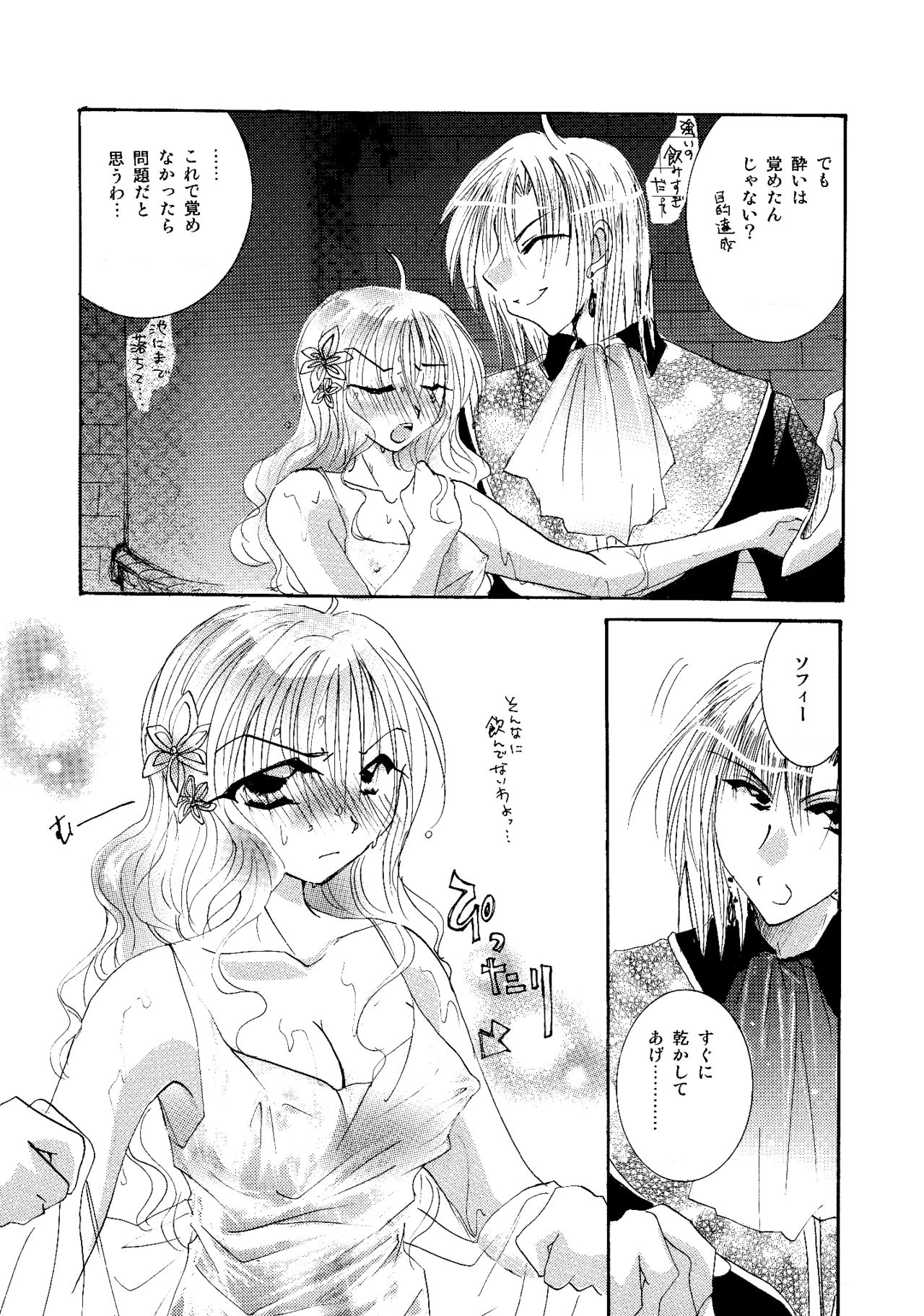 etc. Original ver. - Page 125