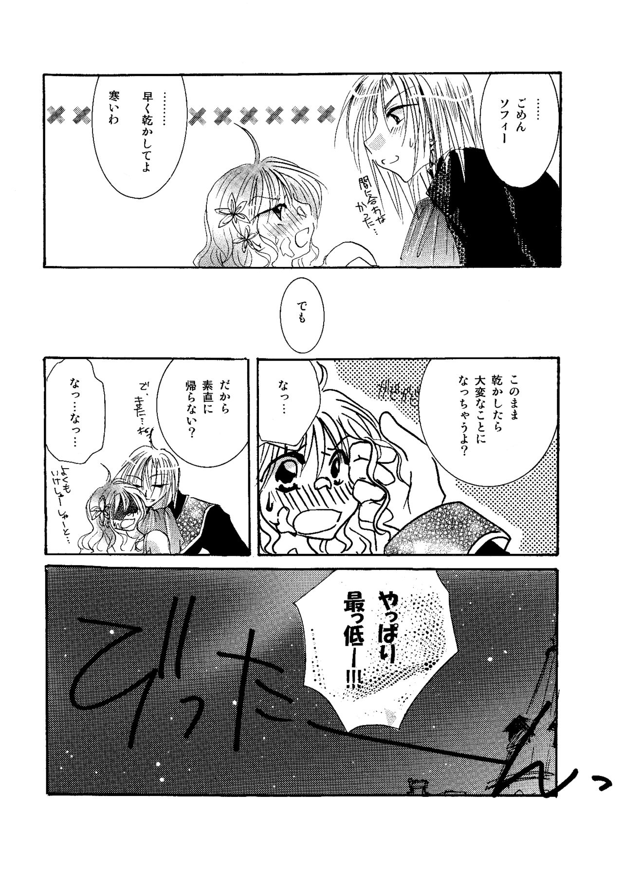 etc. Original ver. - Page 132