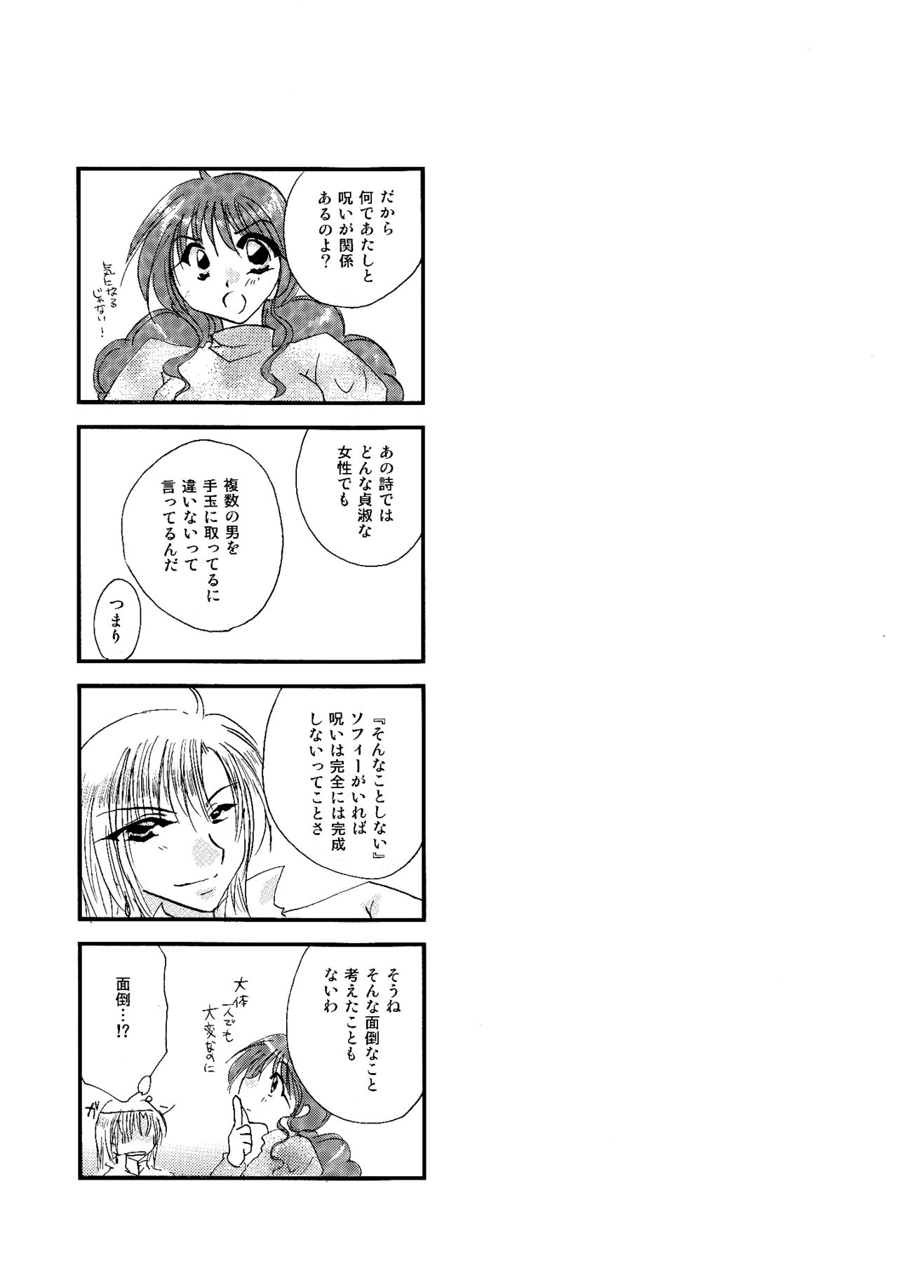 etc. Original ver. - Page 137
