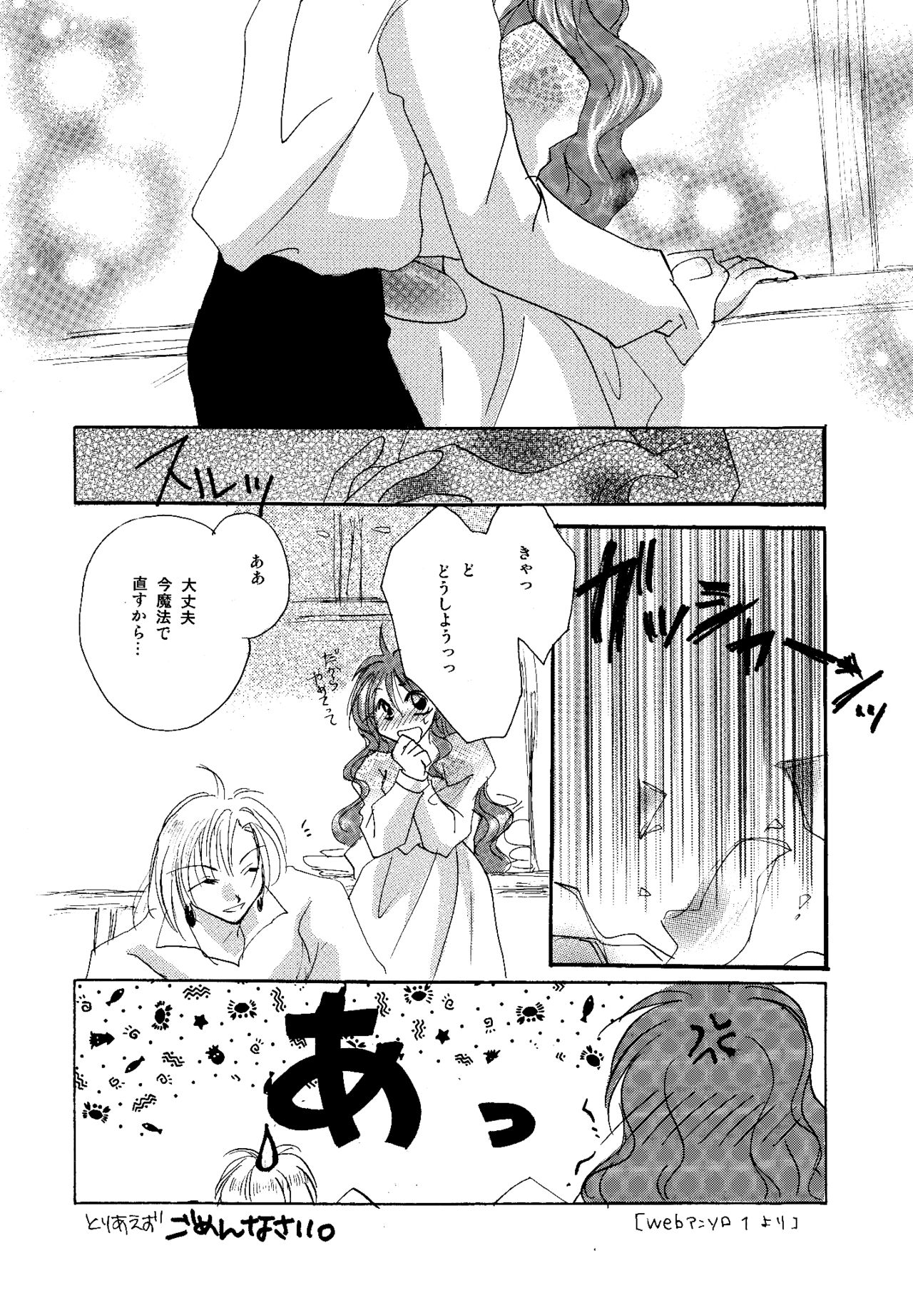 etc. Original ver. - Page 14