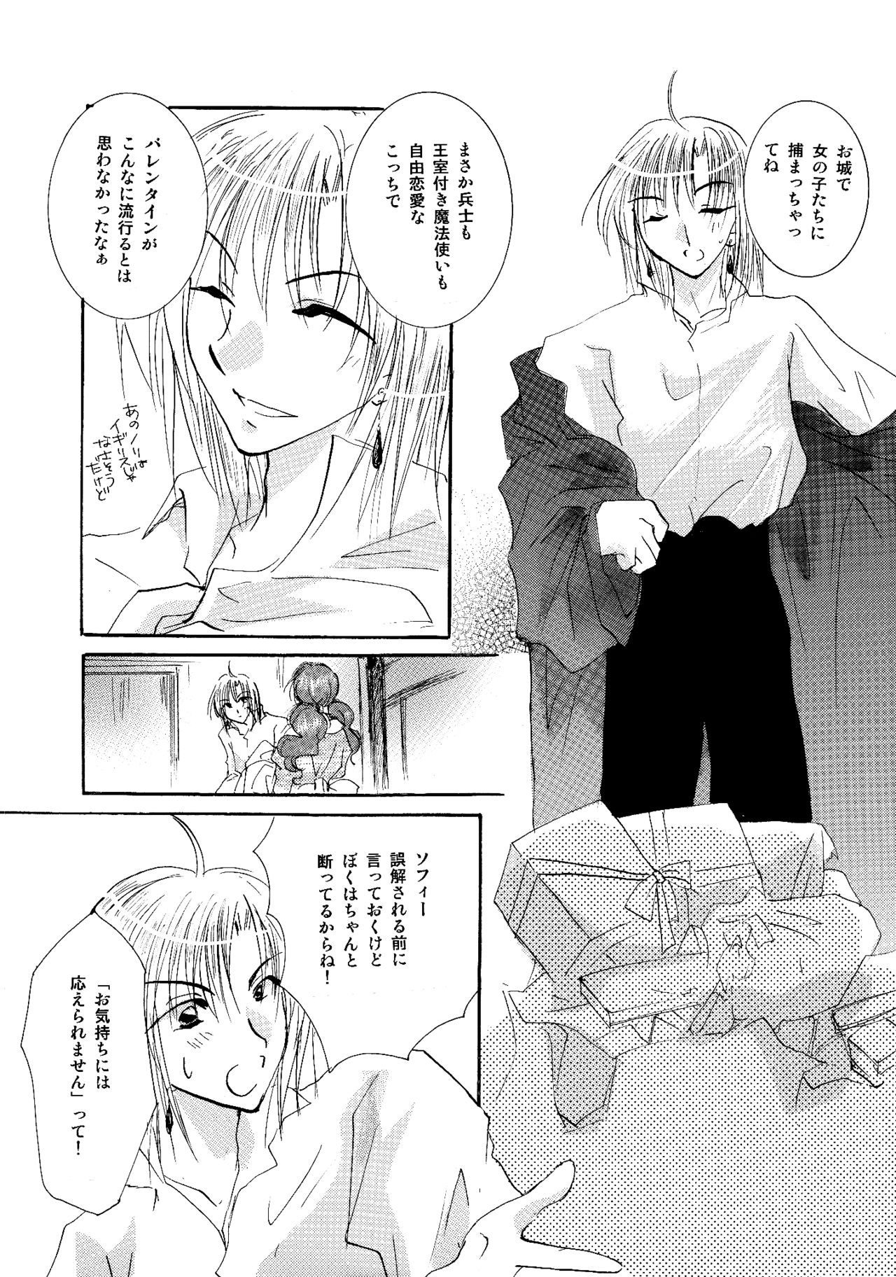 etc. Original ver. - Page 145