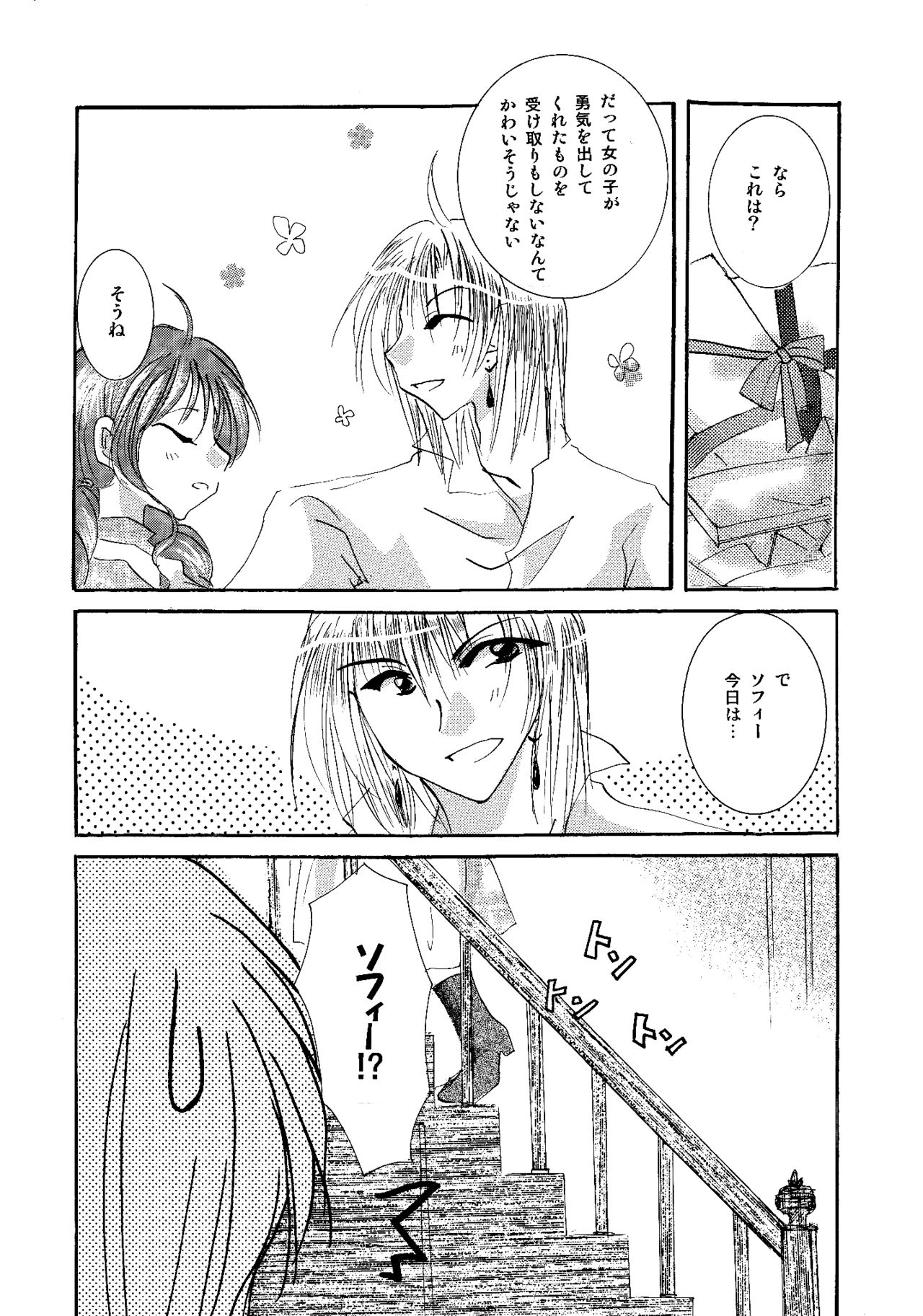 etc. Original ver. - Page 146
