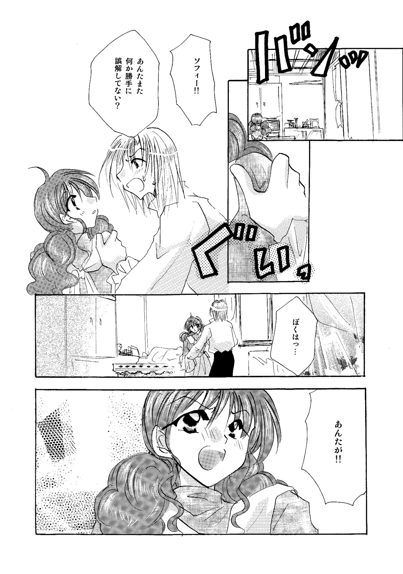 etc. Original ver. - Page 147