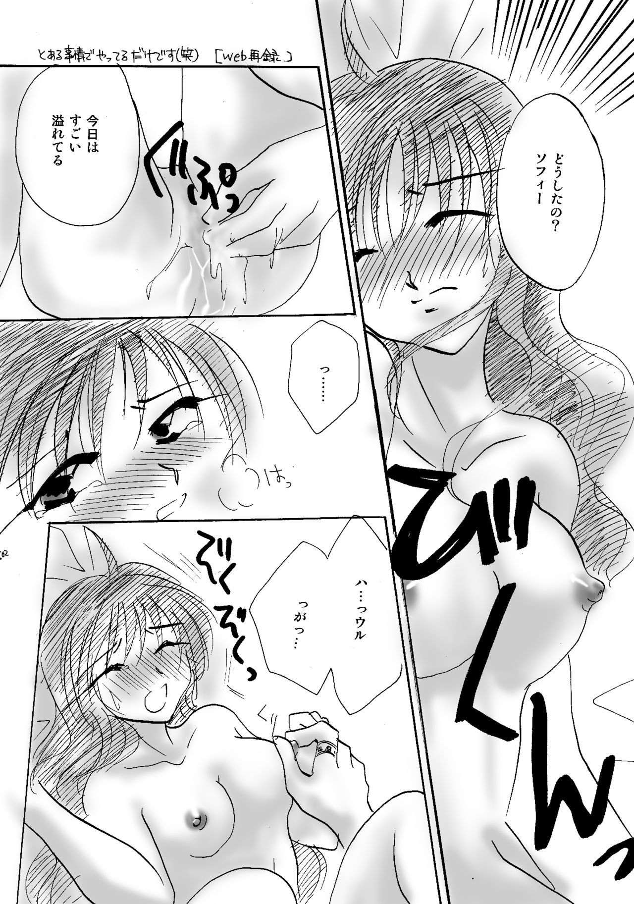 etc. Original ver. - Page 16