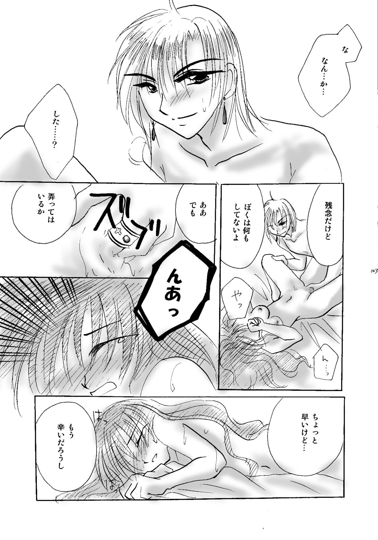 etc. Original ver. - Page 17