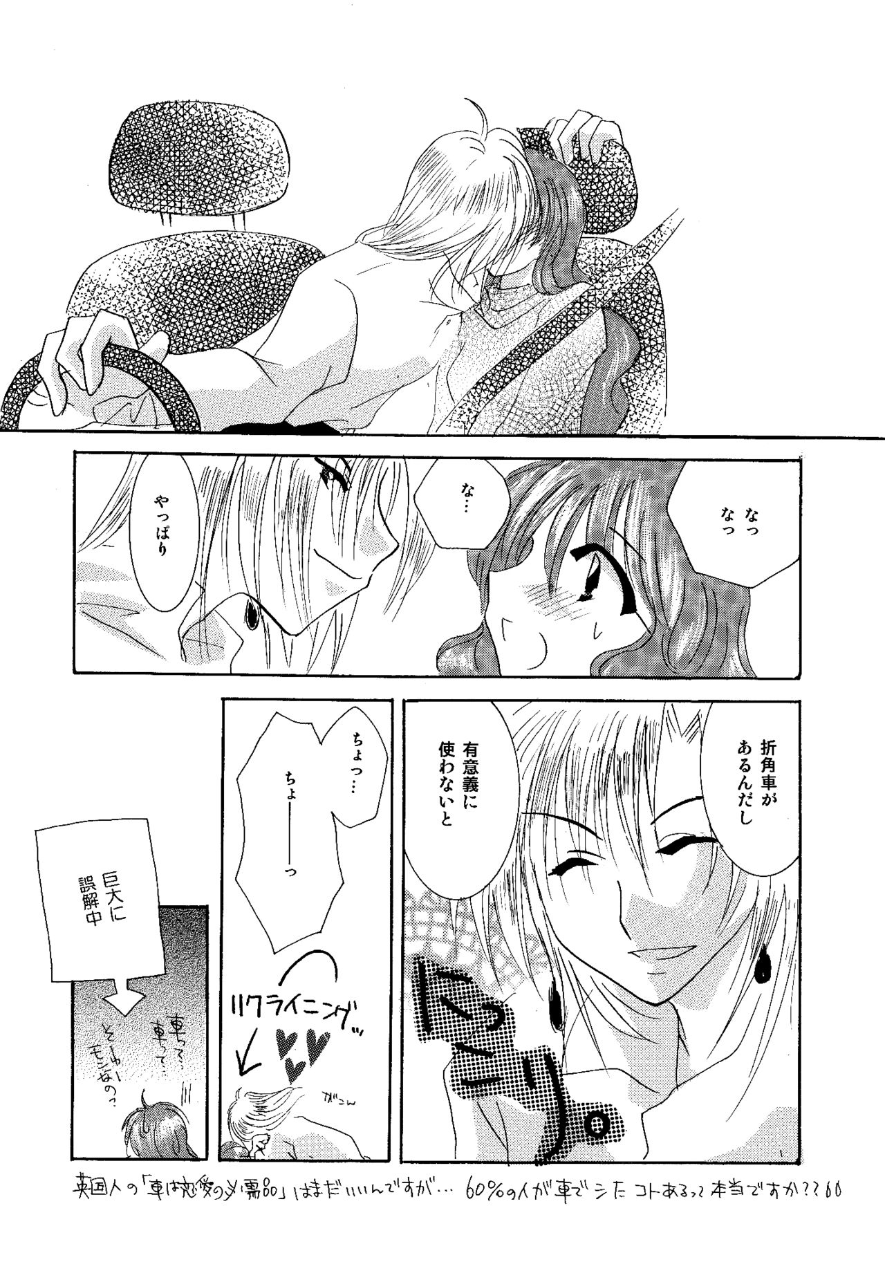 etc. Original ver. - Page 28