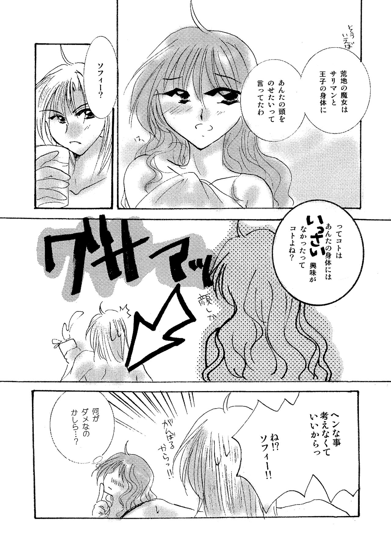 etc. Original ver. - Page 35