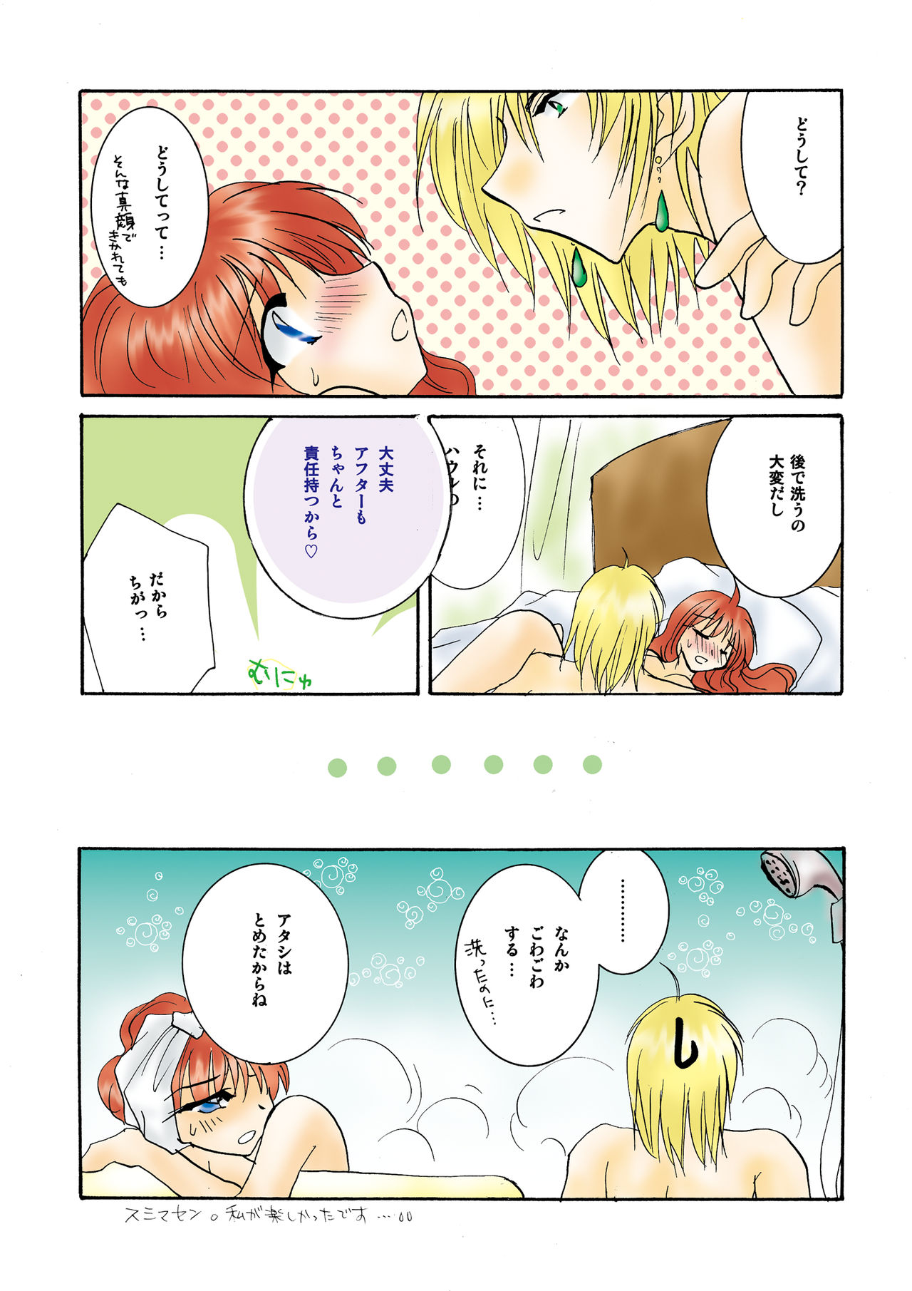etc. Original ver. - Page 40