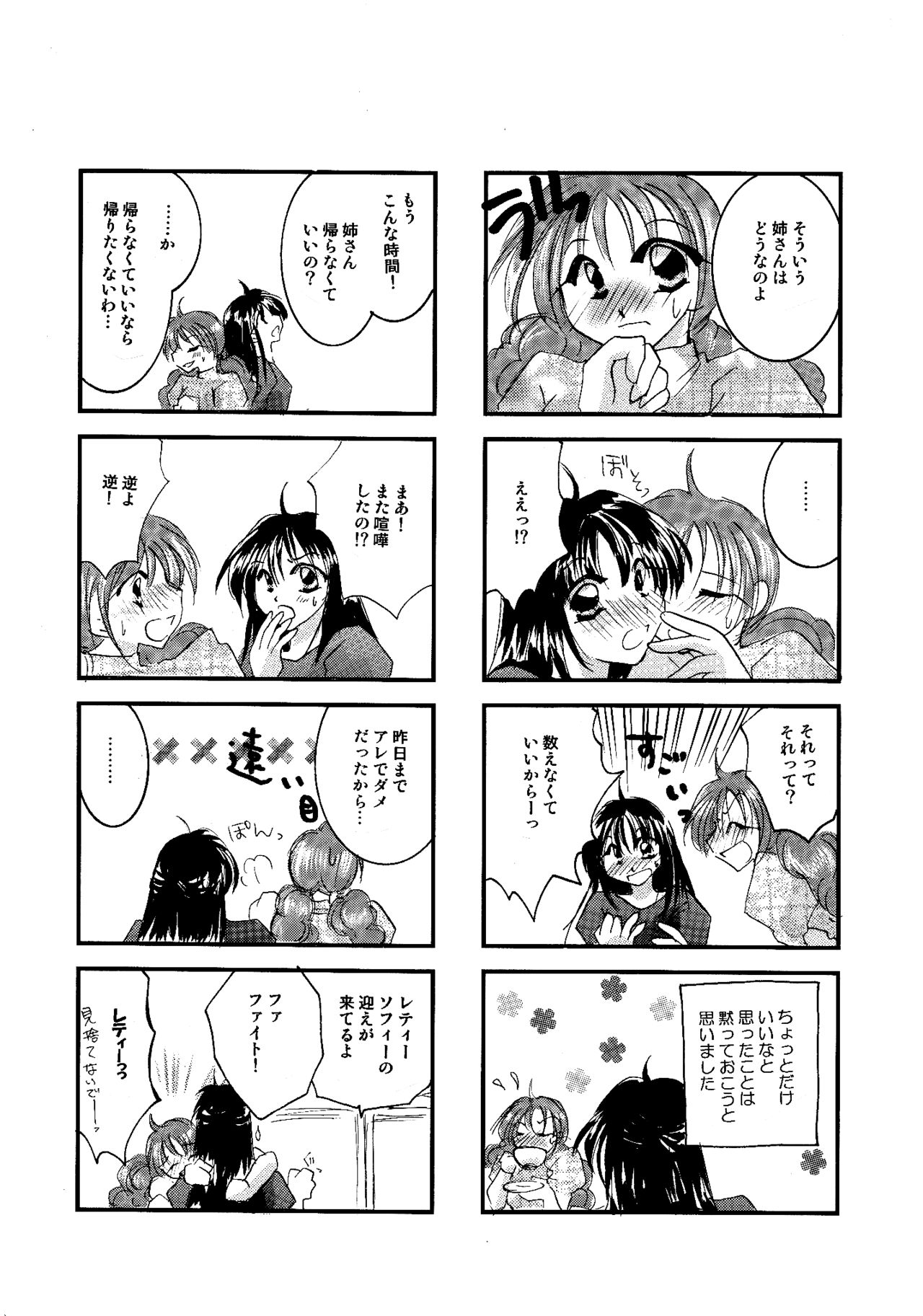 etc. Original ver. - Page 48
