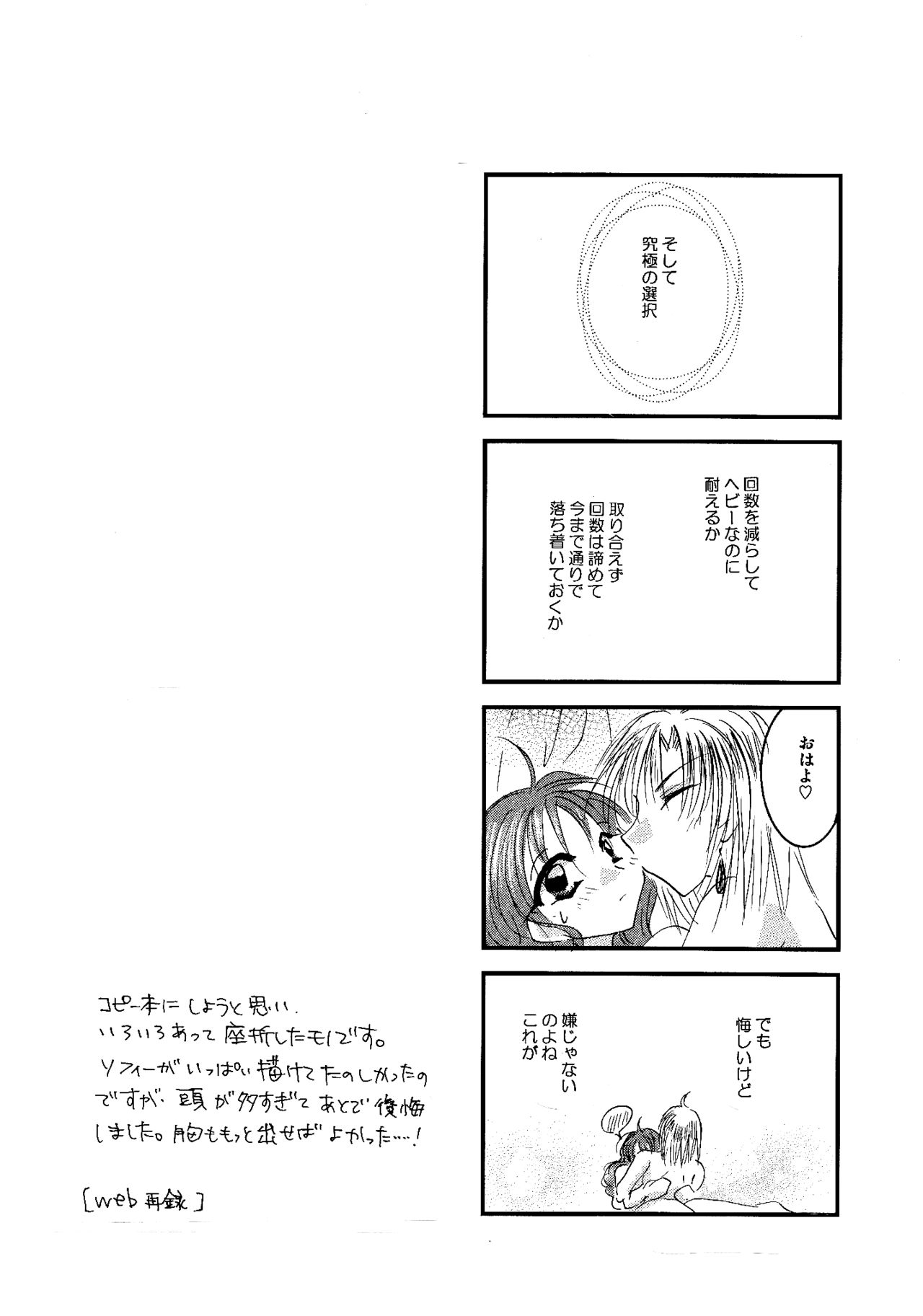 etc. Original ver. - Page 52